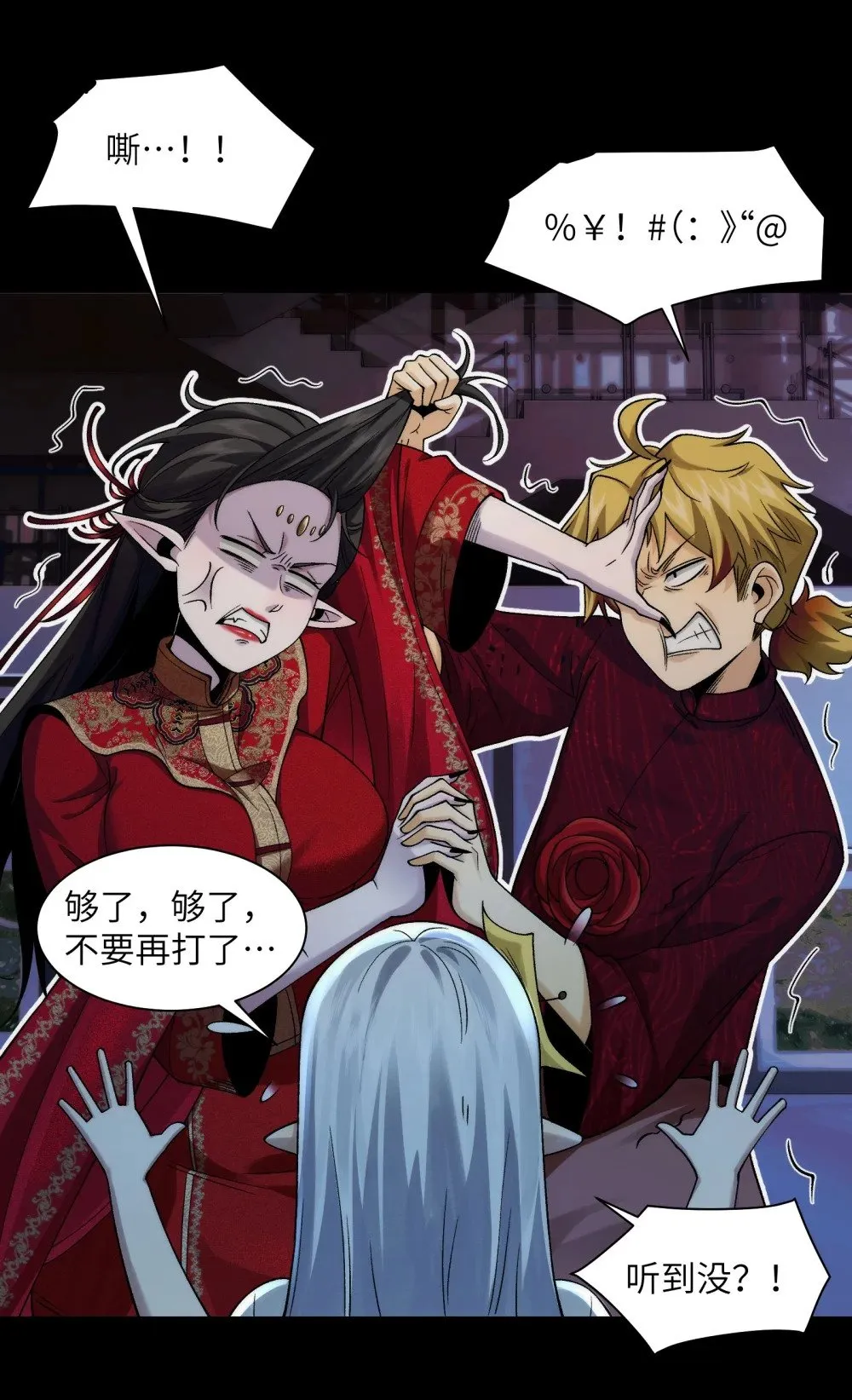 精神病面前鬼算个球漫画完结了吗漫画,055- 用拳头说话！2图