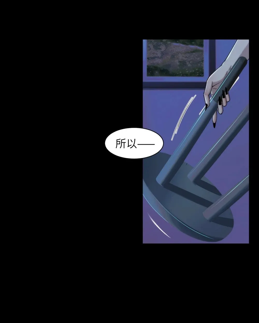 鬼东西算个球陈卓身世漫画,055- 用拳头说话！2图