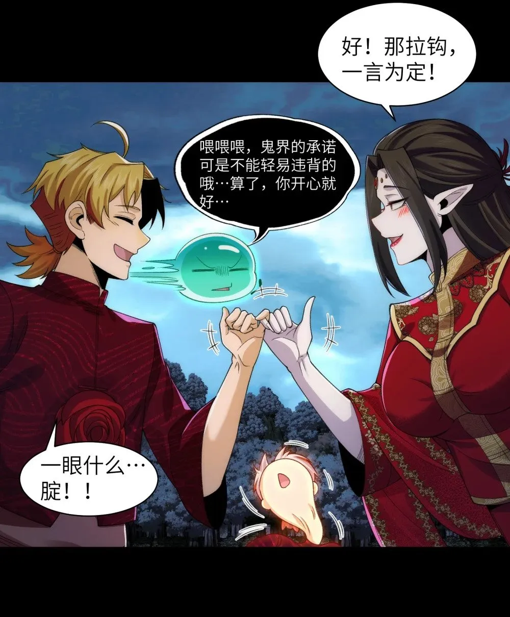精神病面前鬼东西算个球小说全文漫画,059- 媳妇儿发威了2图