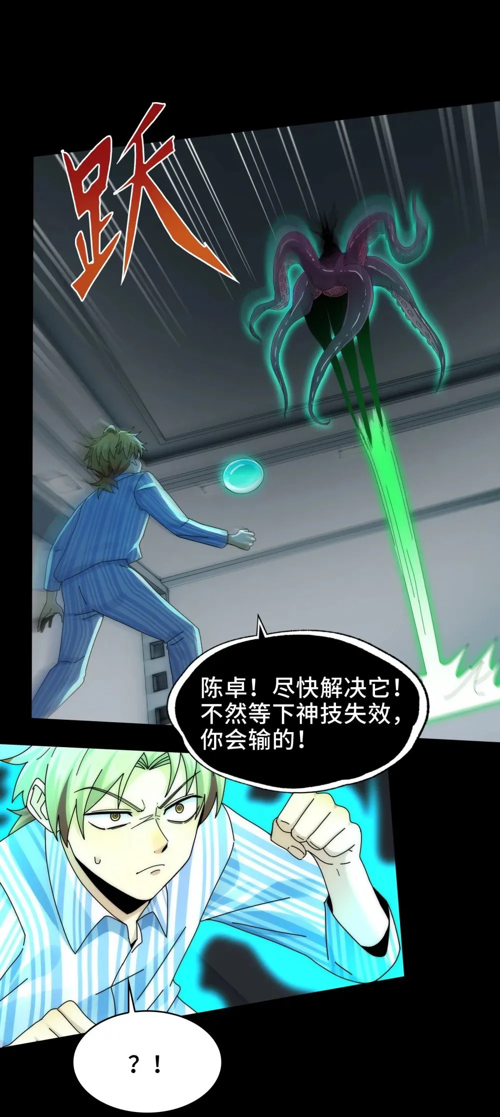 精神病面前鬼东西算个球动漫在线看免费版在线看漫画,074- 脐带2图