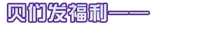精神病面前鬼算个球漫画完结了吗漫画,请假条 活动福利2图