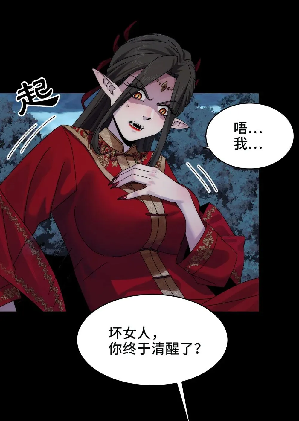 鬼东西算个球陈卓身世漫画,058- 全盛状态的一击2图