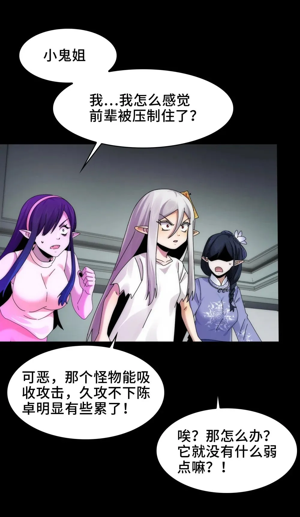精神病面前鬼东西算个球动漫免费观看全集漫画,074- 脐带2图