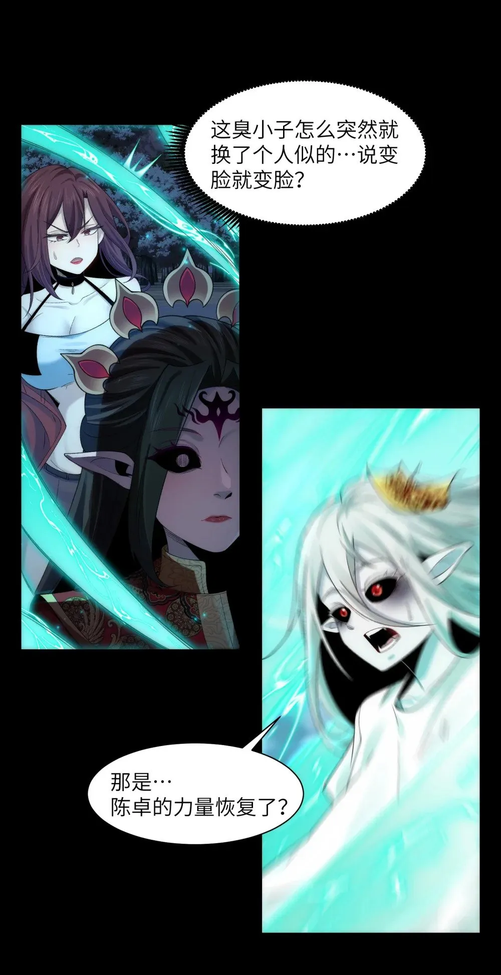 精神病面前鬼东西算个球免费观看完整漫画,057- 系统老朋友回归！2图