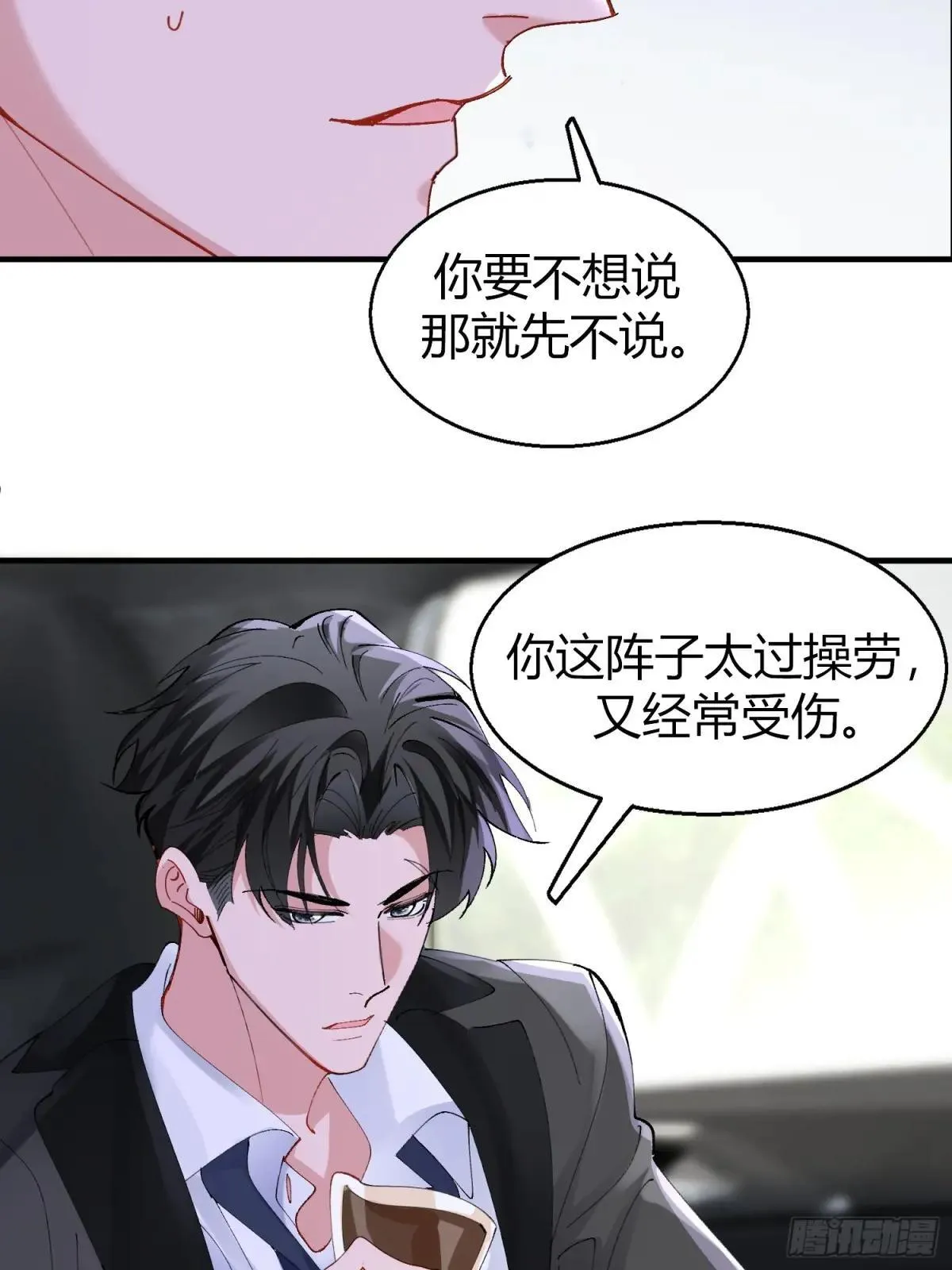 以下欺上漫画,050-心生间隙2图