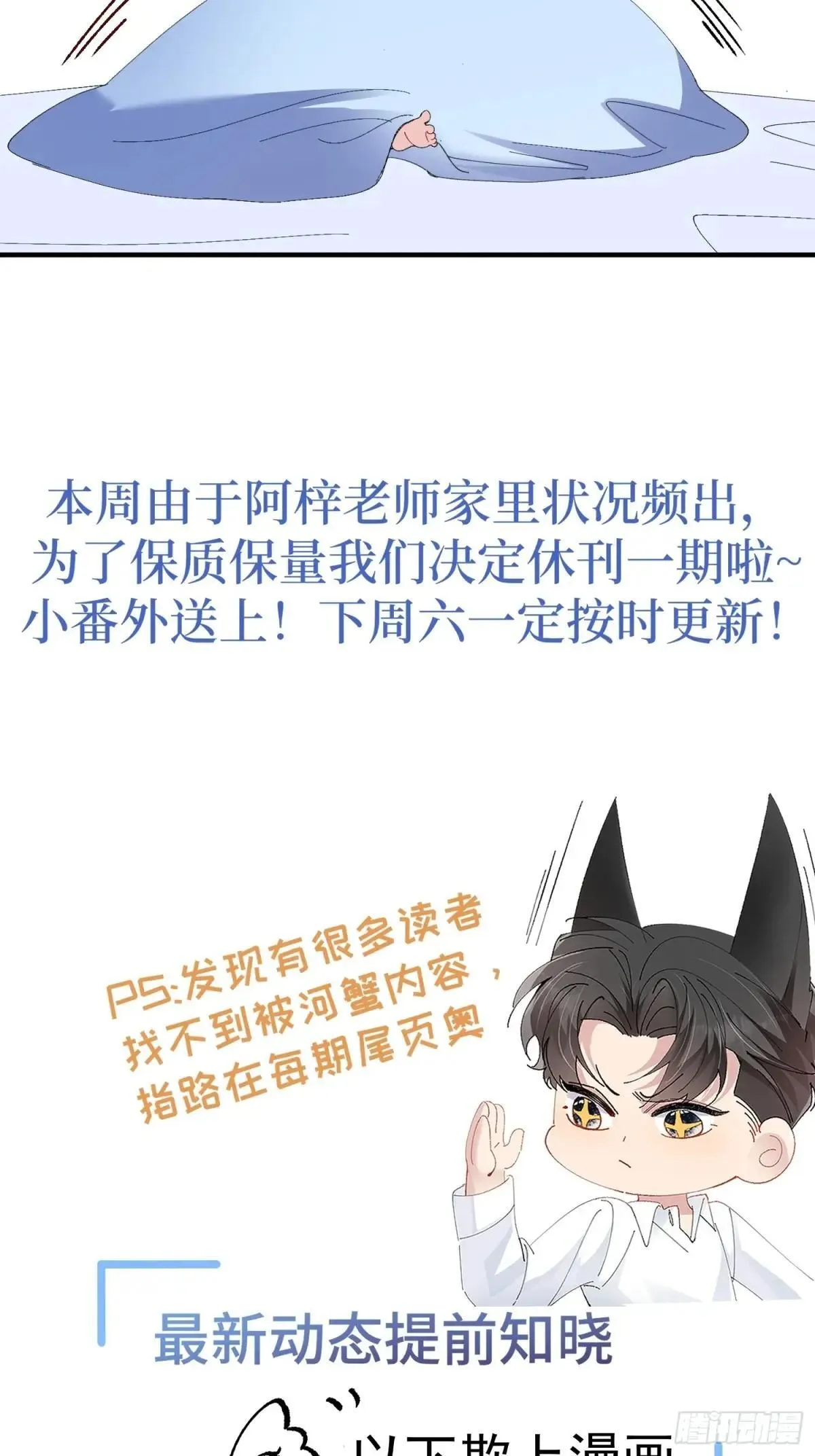 以下清洗消毒餐具的做法中错误的是漫画,假期快乐~！2图