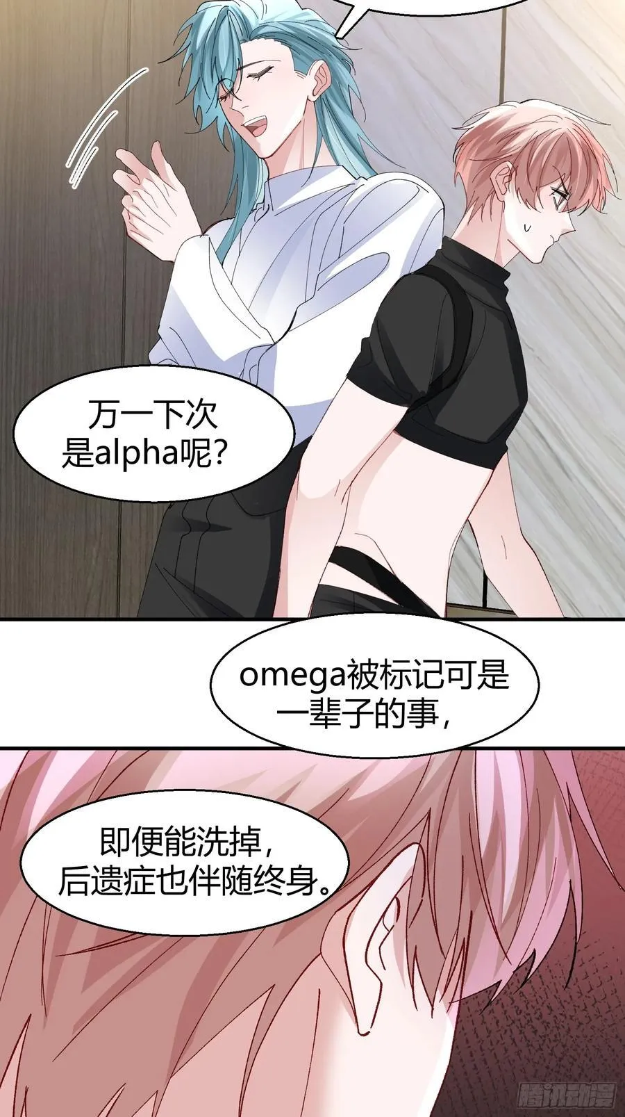 以上漫画,044-我们谈谈吧1图