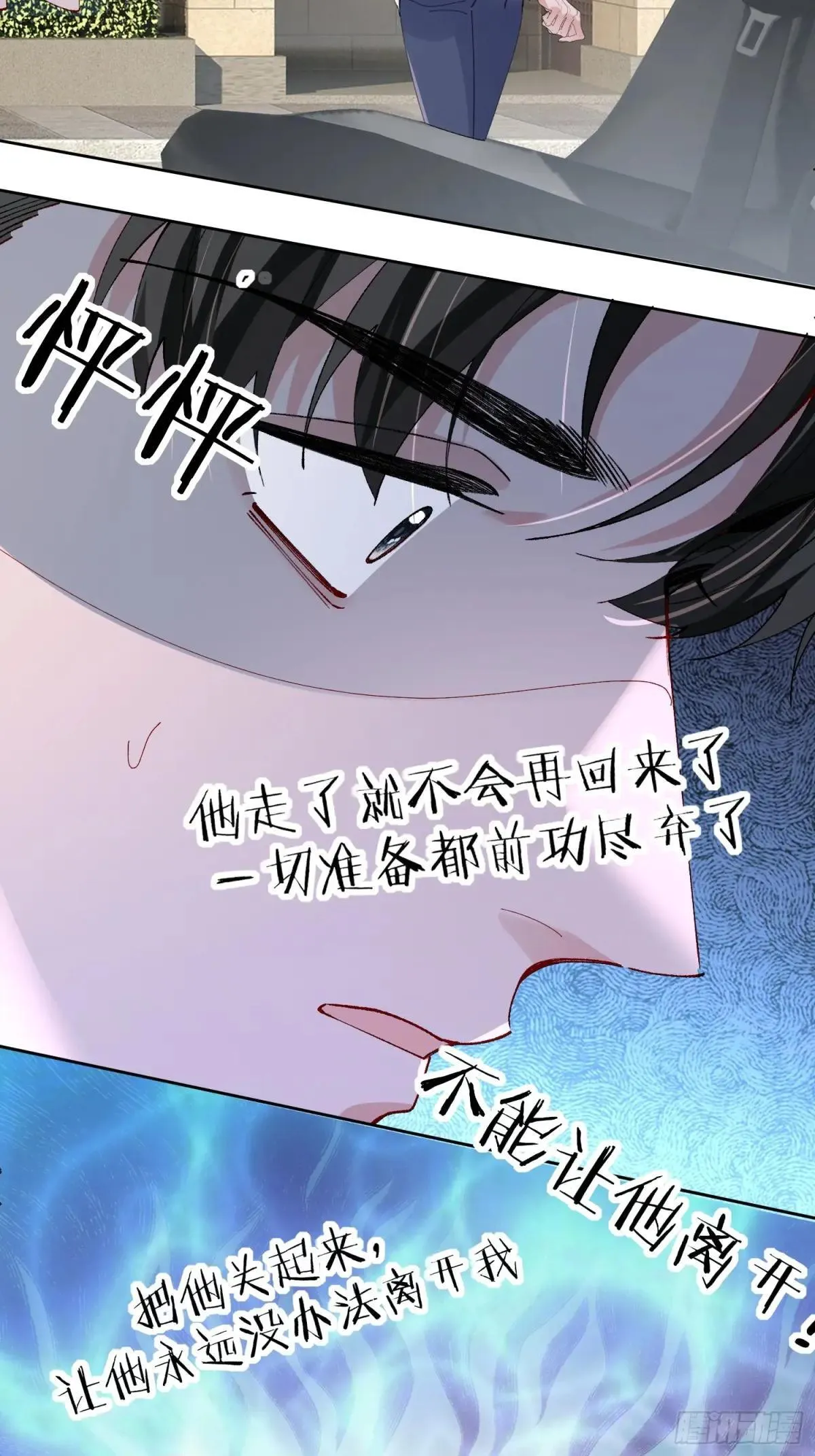 以下哪种膳食纤维更有饱腹感漫画,051-诱饵2图