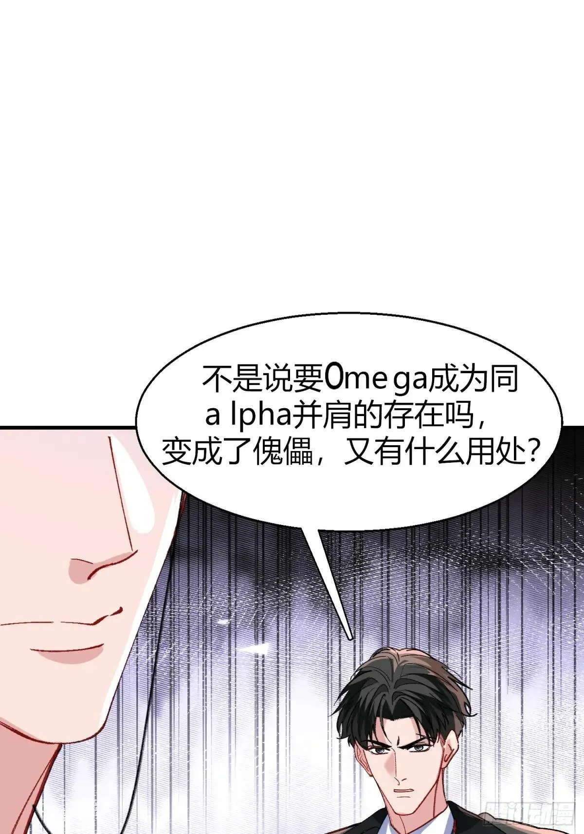 以下哪个英雄不属于长城守卫军漫画,046-试药2图