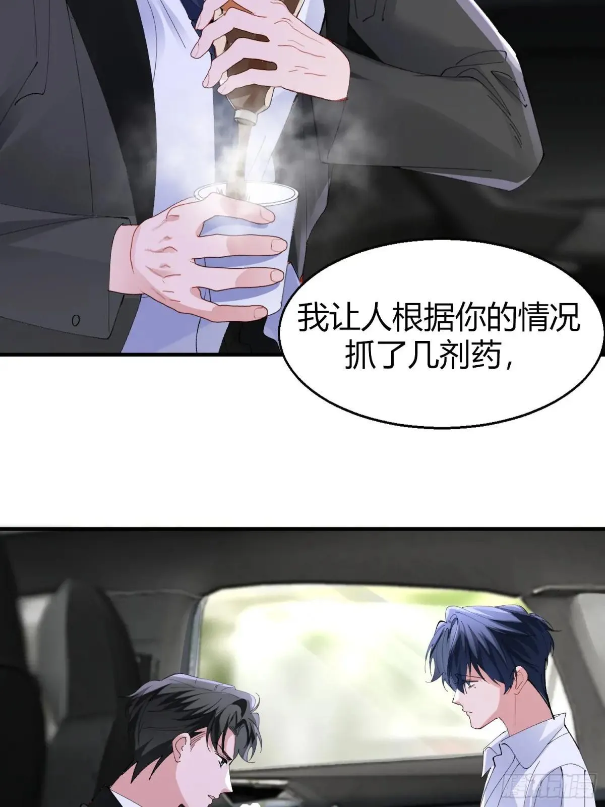 以下4399游戏下载漫画,050-心生间隙1图