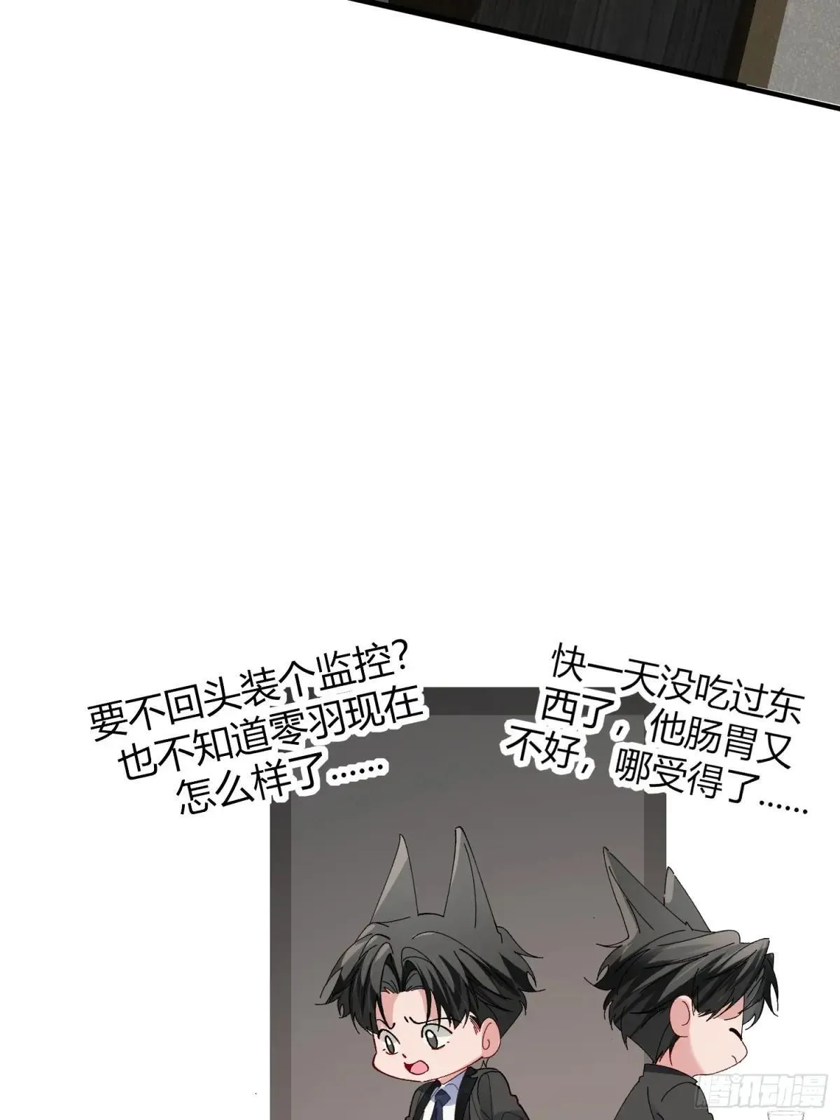 以下4399游戏下载漫画,053-最后一次信你1图