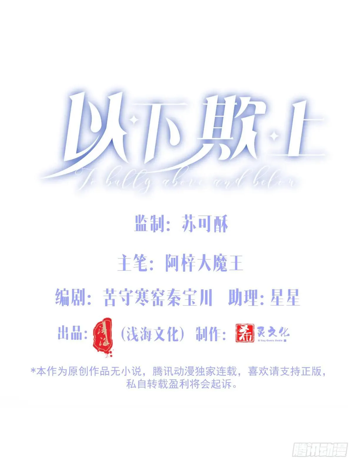 以下哪种作物的维生素含量高漫画,055-他会对你下手的2图