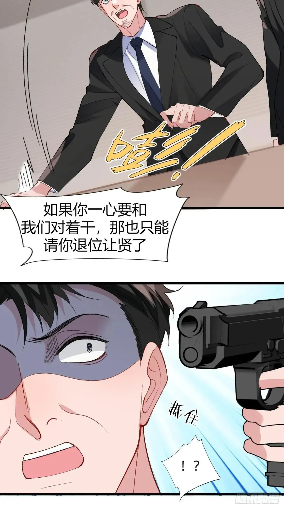 以下情形哪些属于对供应商实行差别待遇或者歧视待遇漫画,045-筹码互换1图