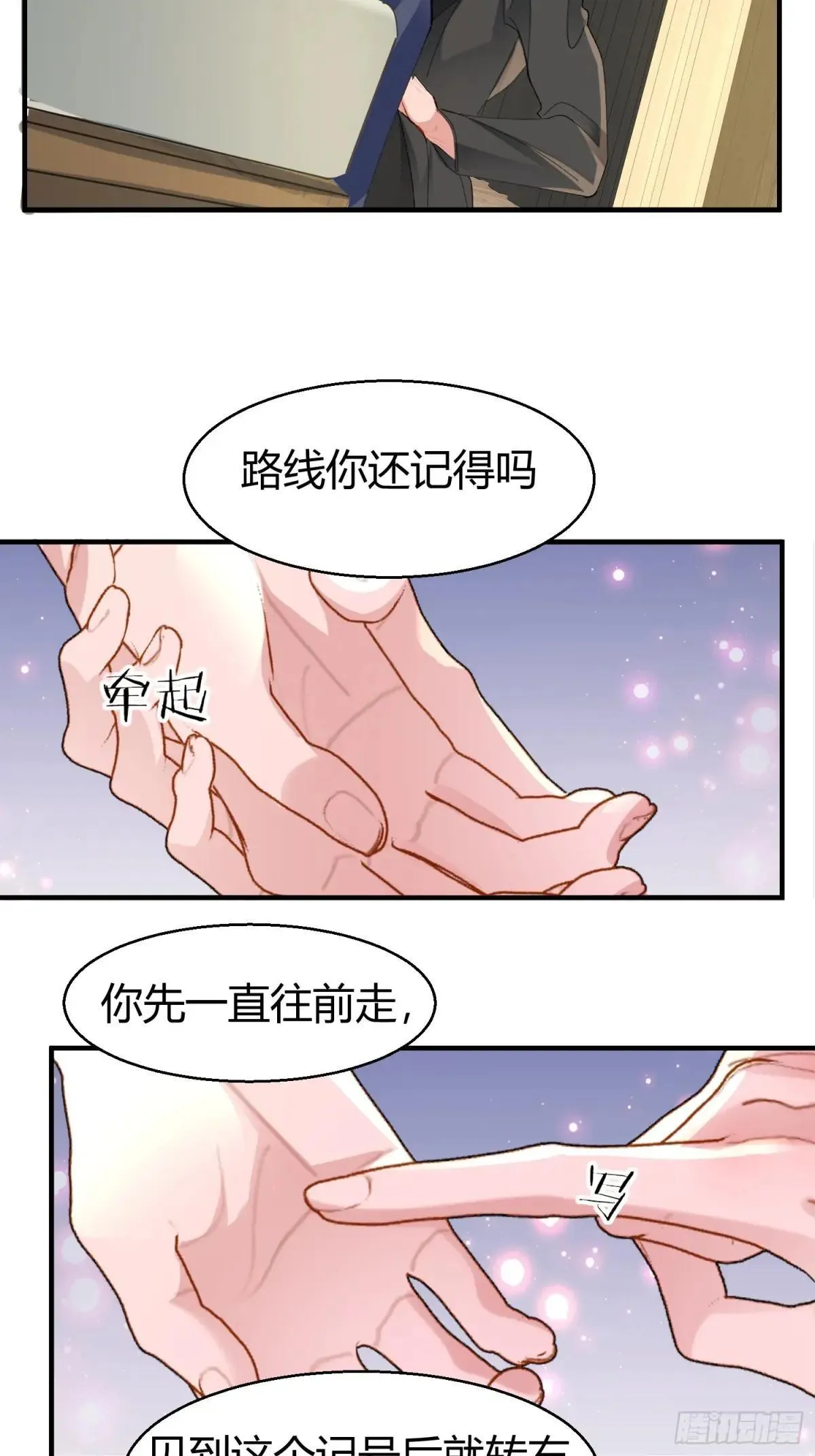 以下欺上漫画,047-尘封的线索2图