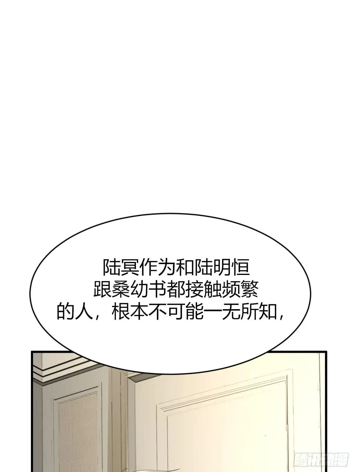 以下欺上漫画,049-你到底隐瞒了什么？1图