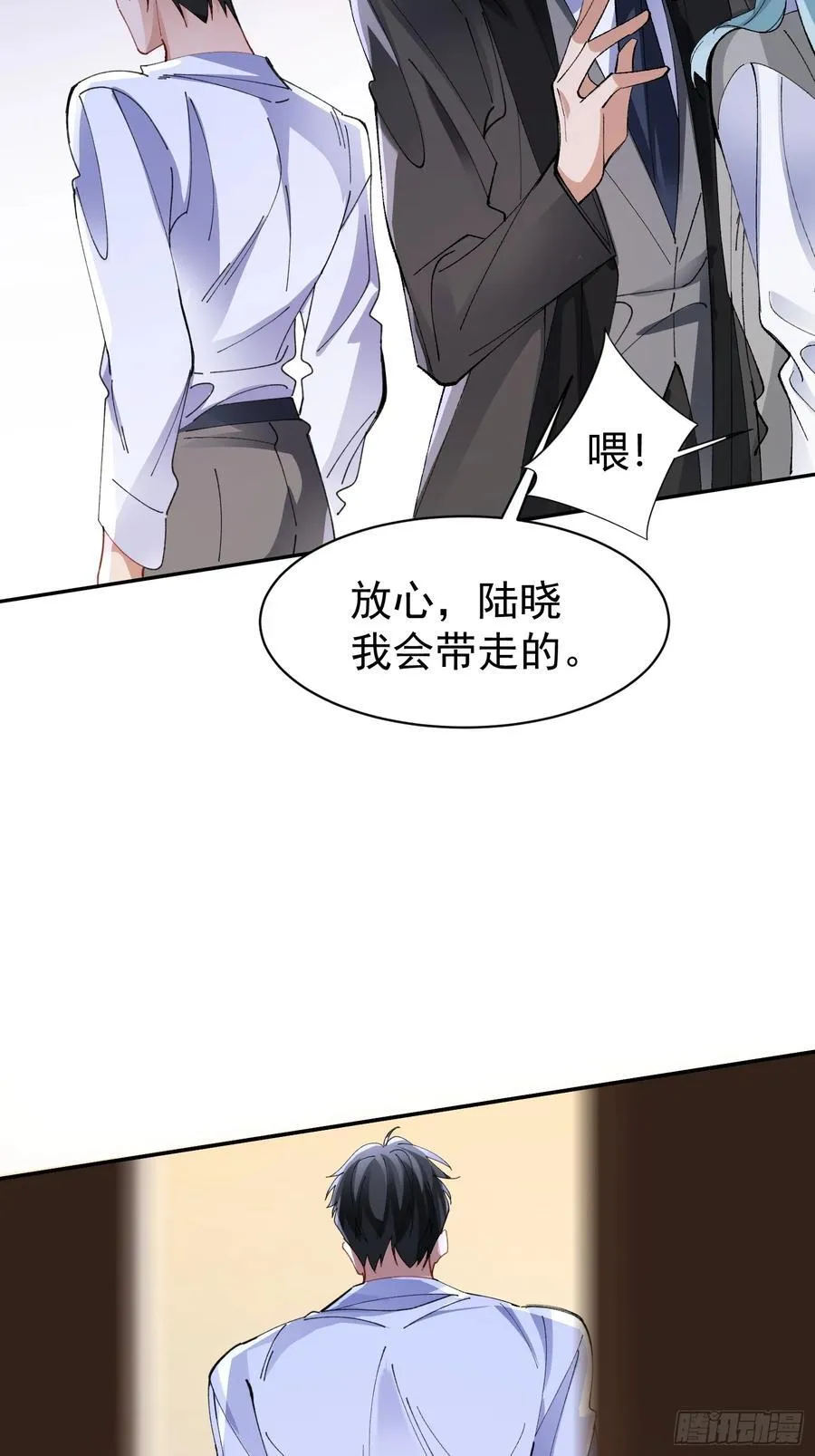 以闪亮之名漫画,041-标记我2图