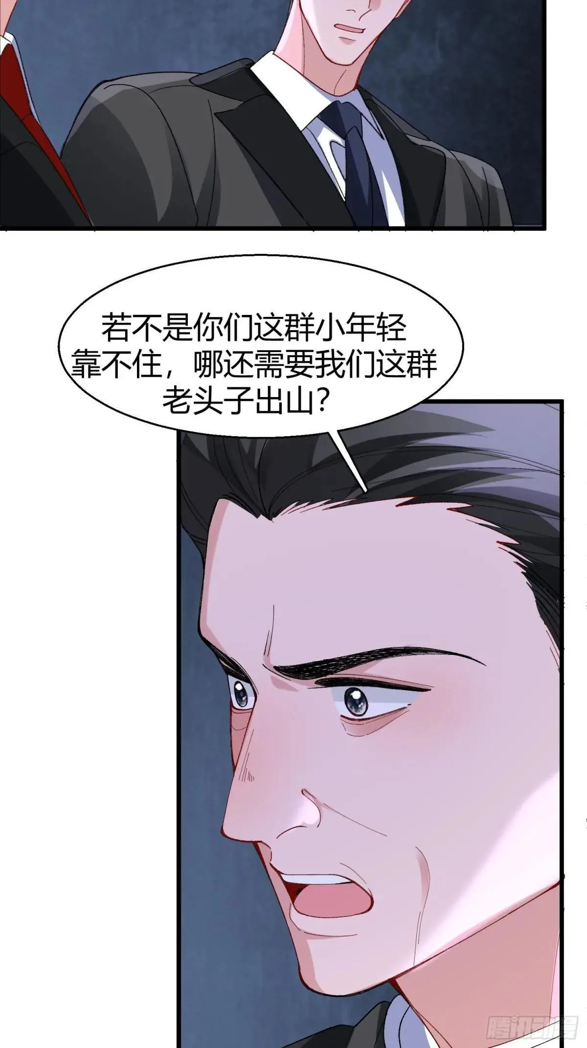 以下欺上结局漫画,045-筹码互换1图