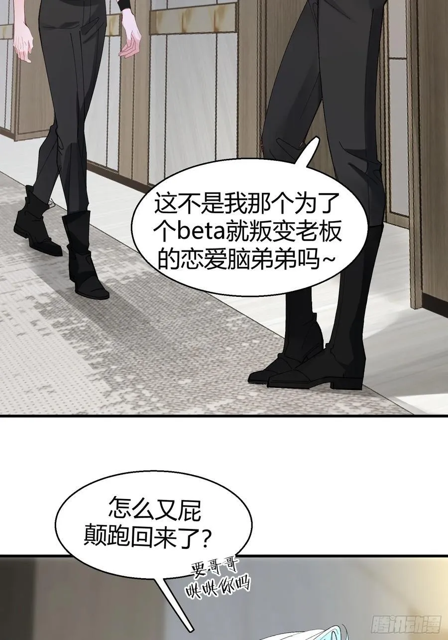 以下欺上陆冥桑零雨小说叫什么漫画,044-我们谈谈吧2图