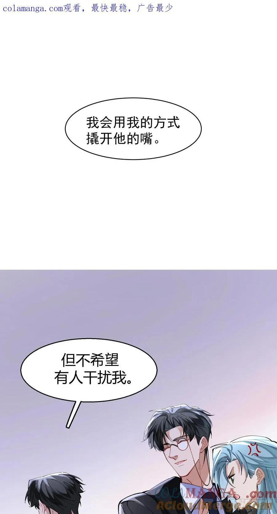 以闪亮之名漫画,041-标记我1图