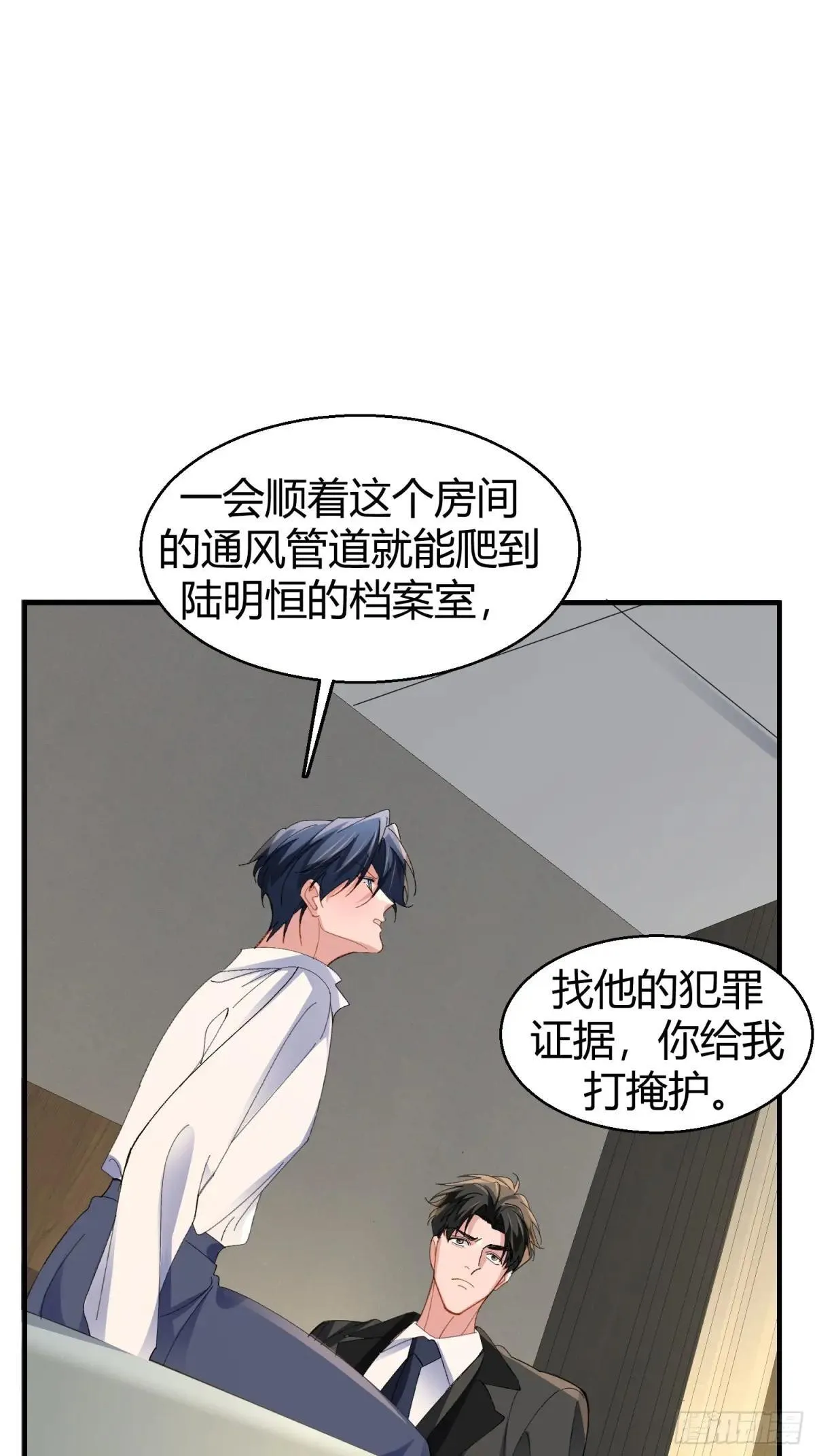 以下欺上漫画,047-尘封的线索1图