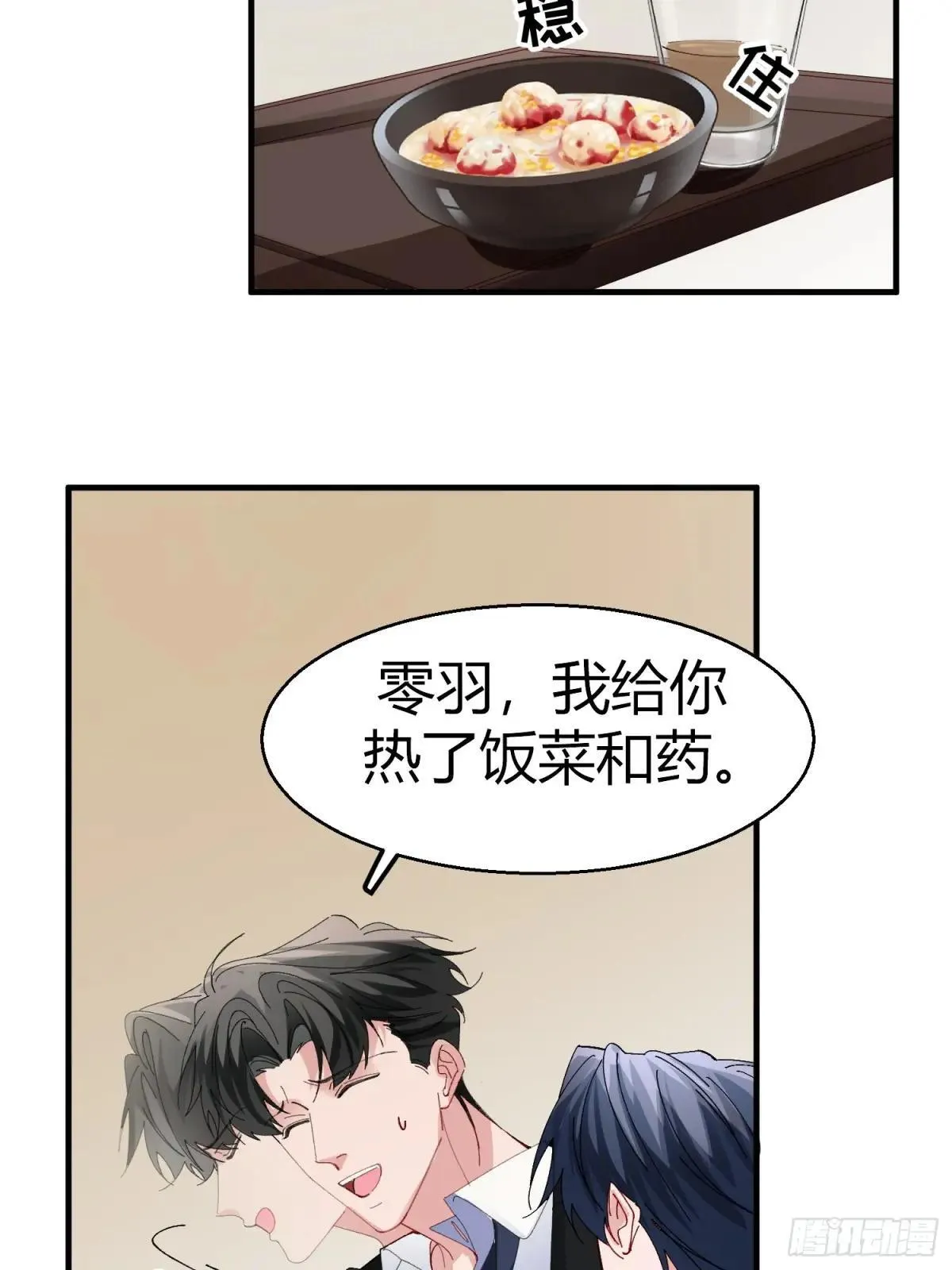 以下欺上免费阅读漫画,053-最后一次信你2图