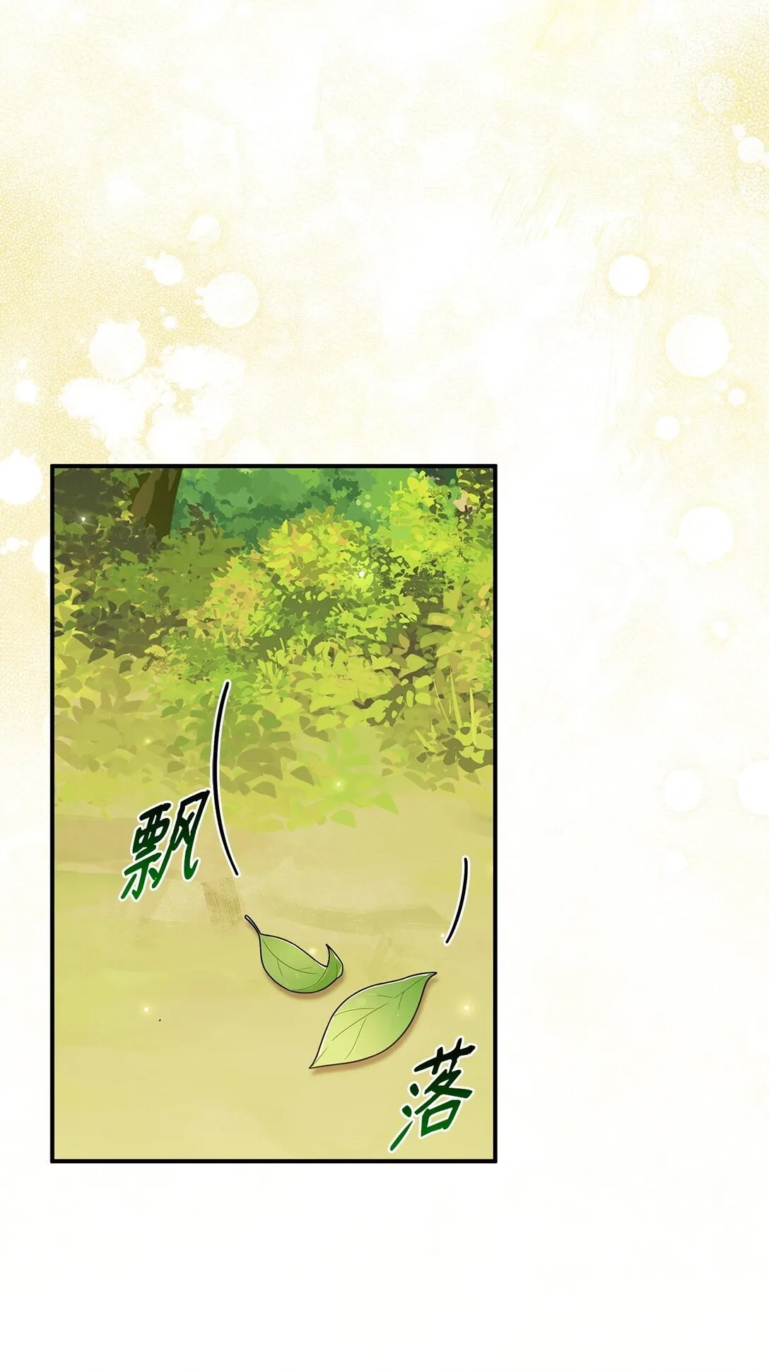 怪物公爵的女儿是谁漫画,52 阴普的王1图