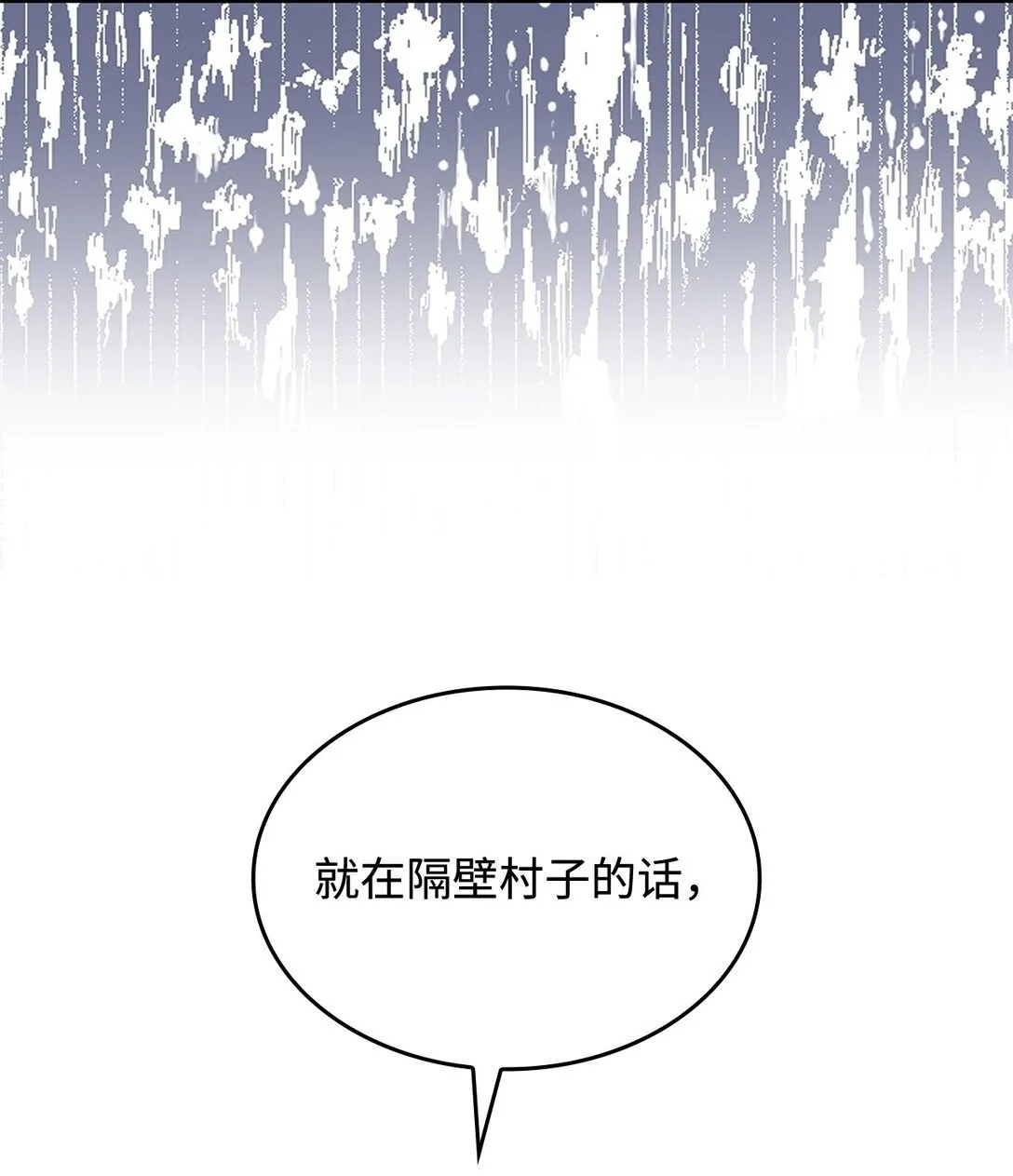 呼唤怪物的公爵之女小说漫画,67 被找到了2图