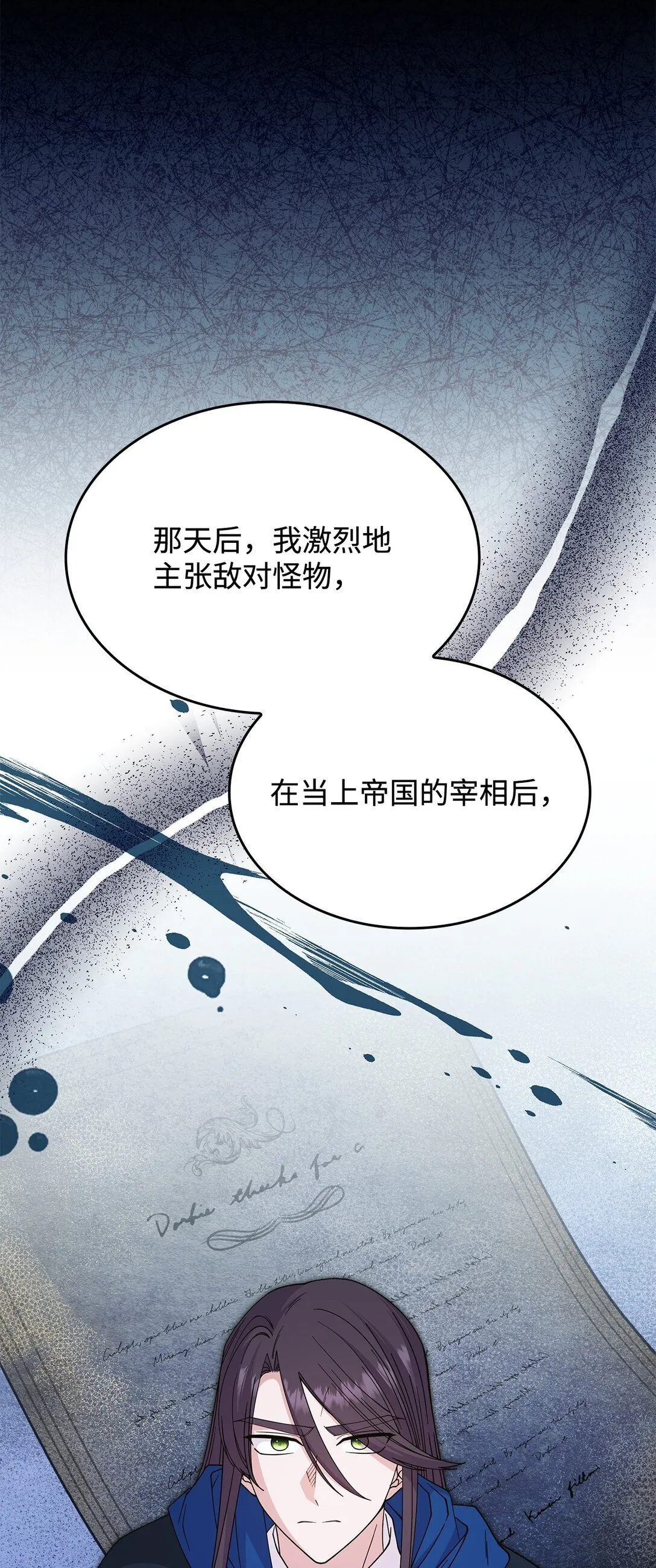 呼唤怪物的公爵之女漫画在线看免费漫画,65 她终将回到森林1图