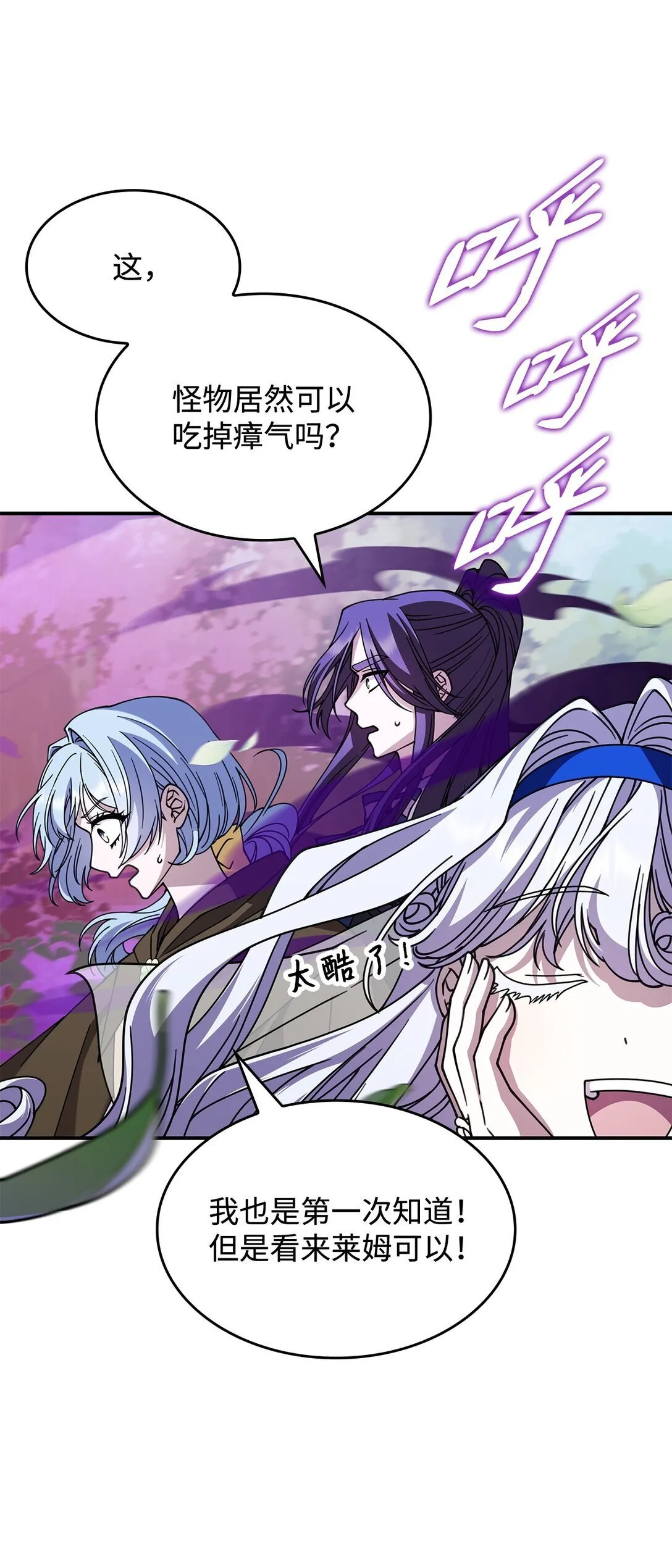 怪物公爵的女儿是谁漫画,52 阴普的王1图