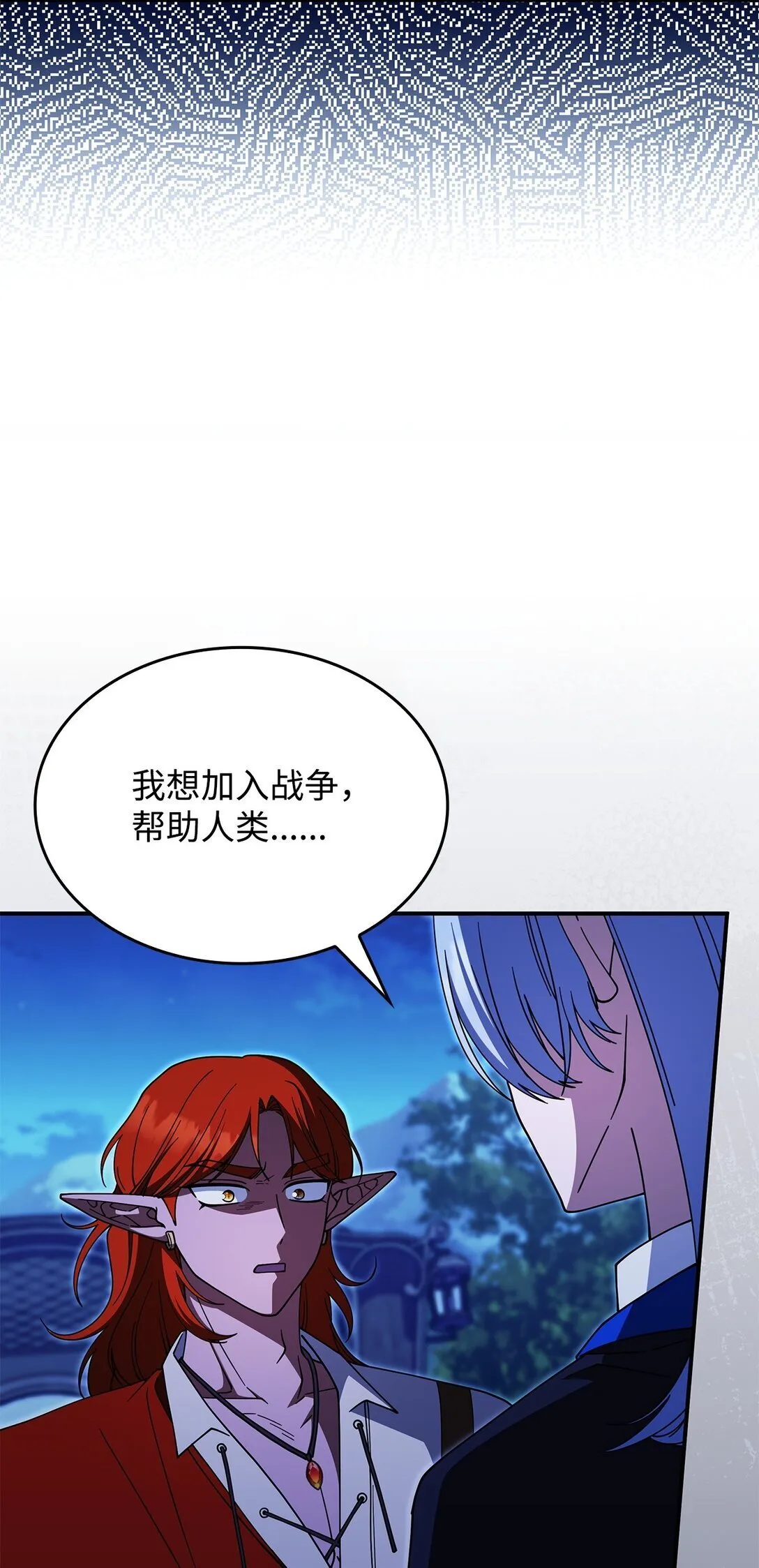 呼唤怪物的公爵之女小说漫画,69 好久不见，宽尼尔1图