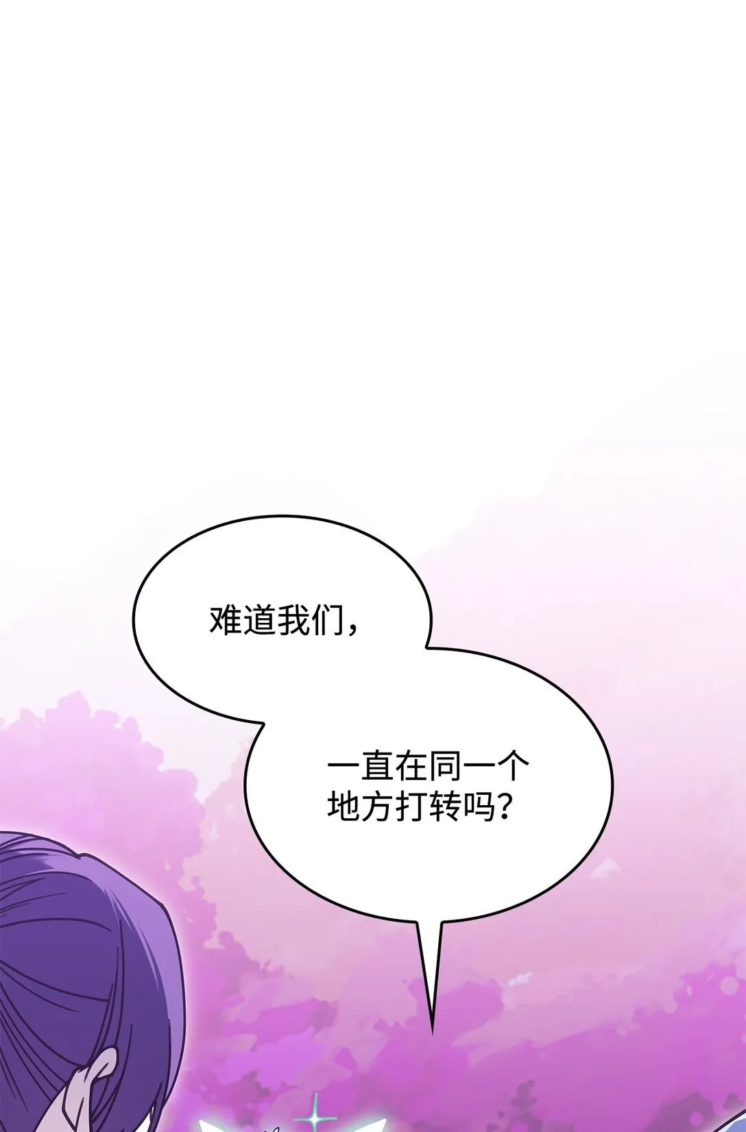 呼唤怪物的公爵之女小说在线阅读免费漫画,51 阴普出现1图