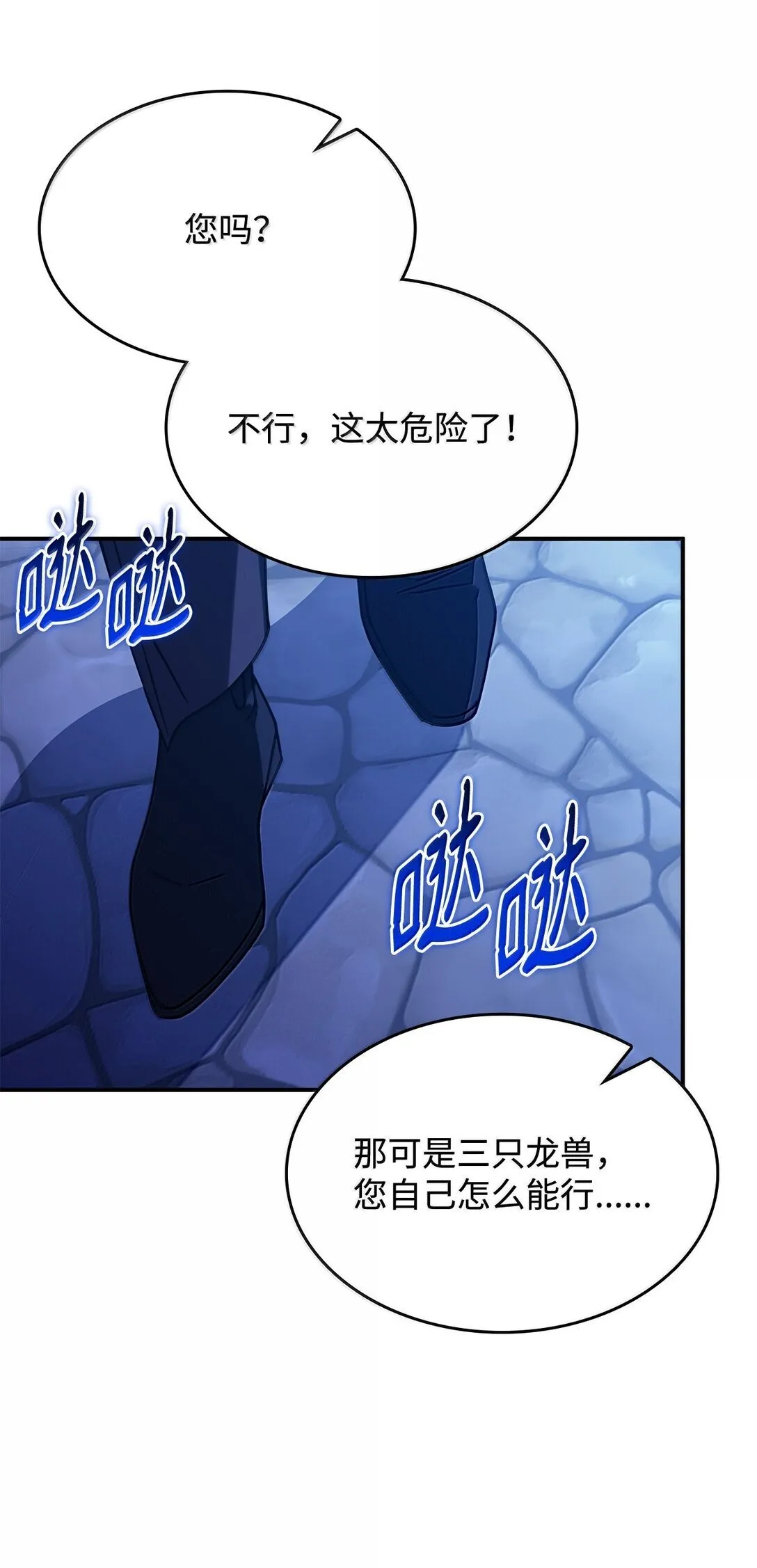 呼唤怪物的公爵之女小说漫画,59 出击人类世界2图