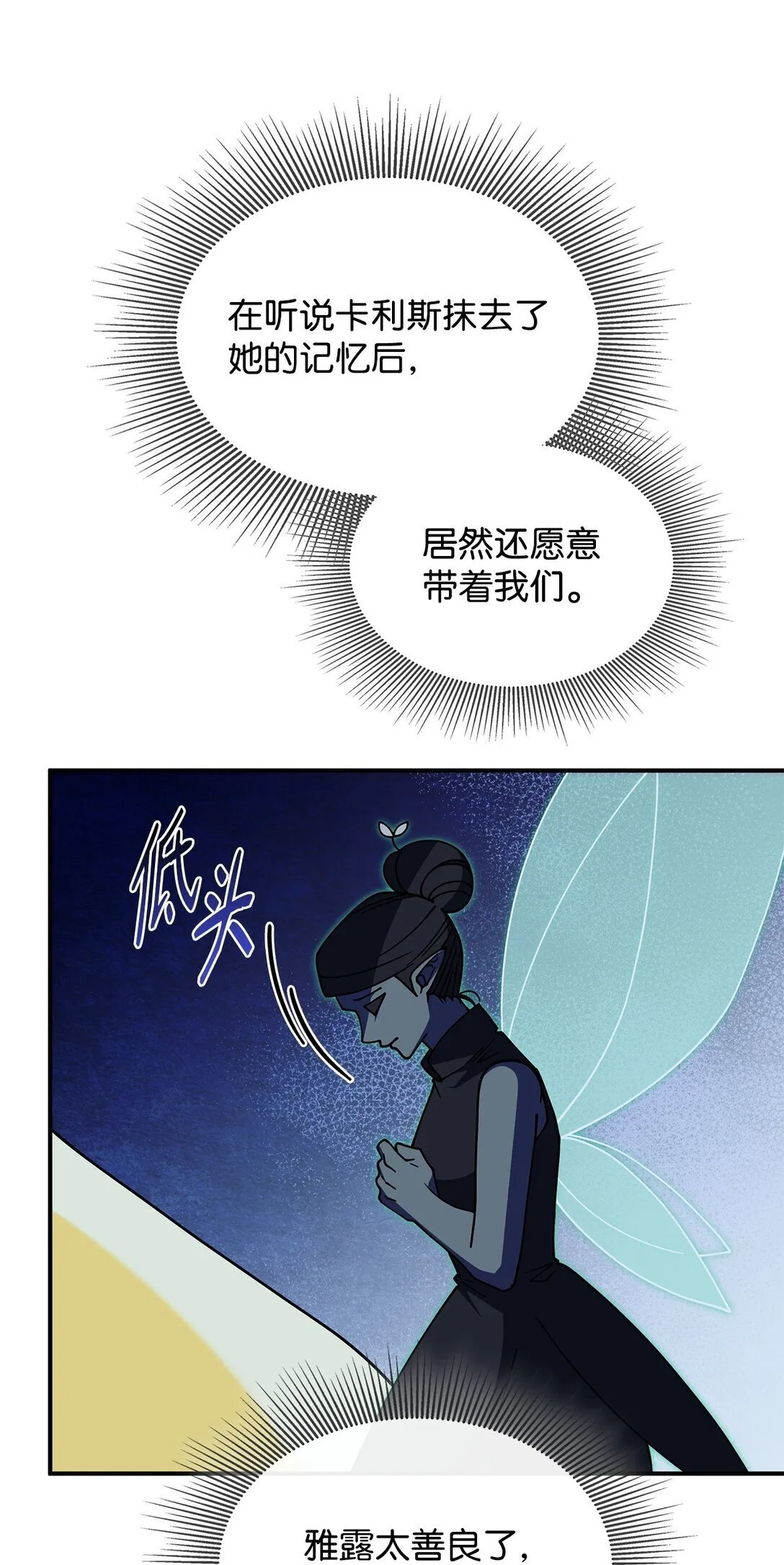 呼唤怪物的公爵之女小说在线阅读免费漫画,67 被找到了1图