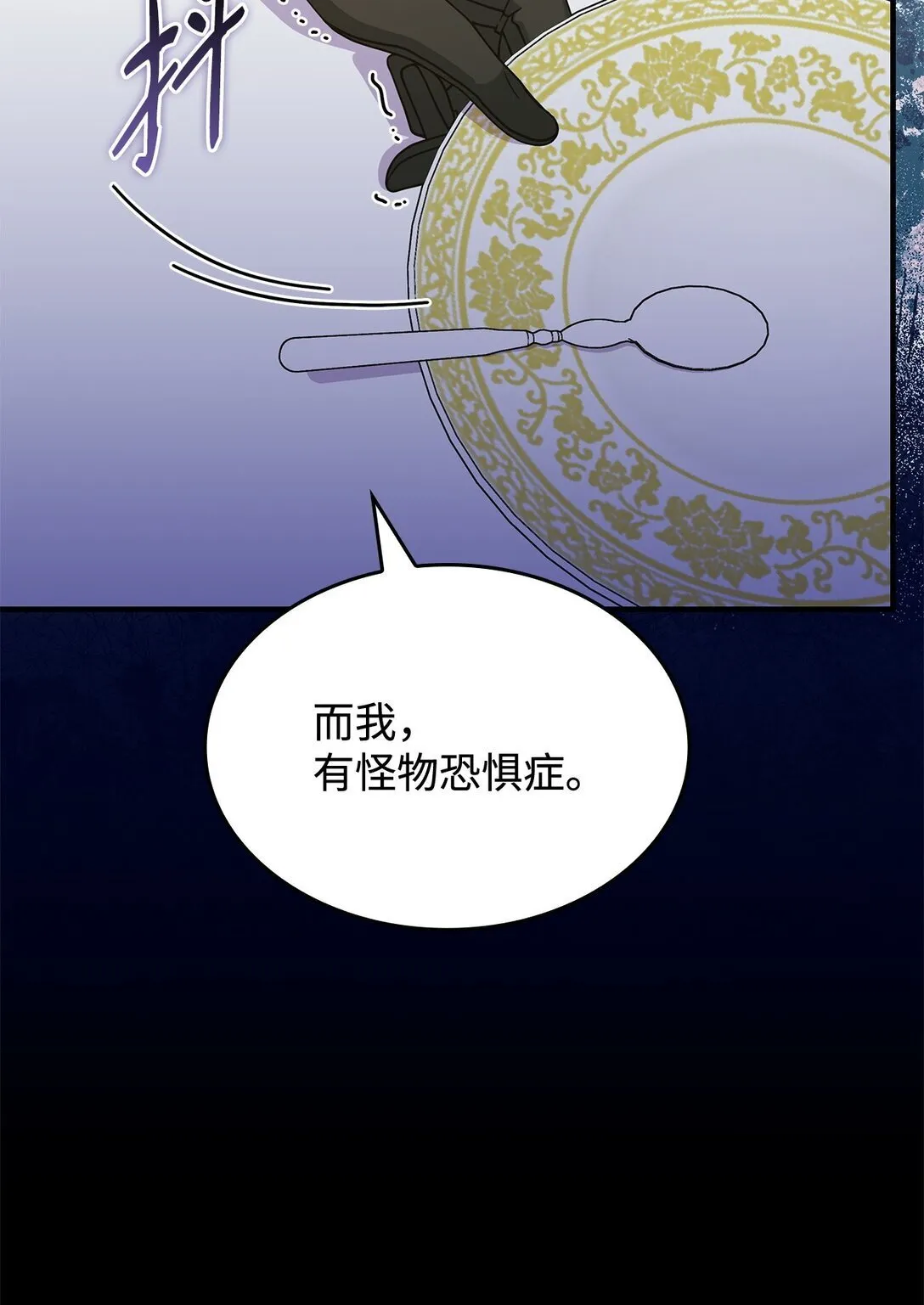 呼唤怪物的公爵之女9话漫画漫画,65 她终将回到森林1图