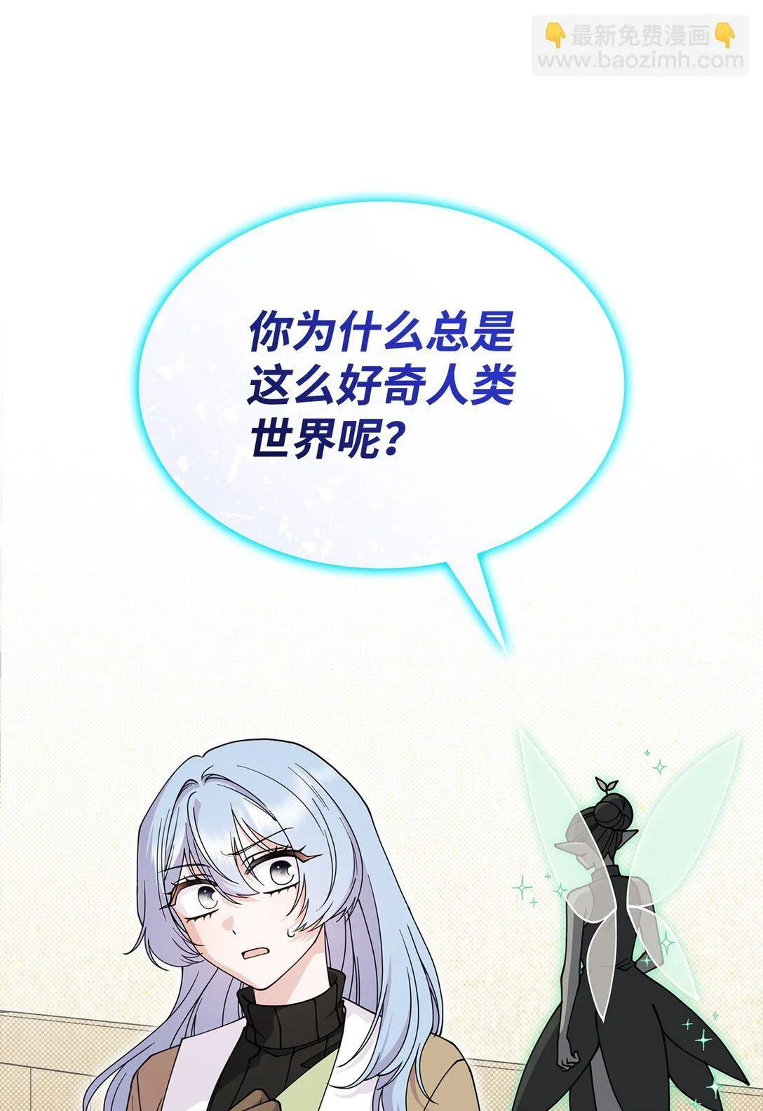 呼唤怪物的公爵之女小说漫画,58 放手也是爱情吗1图