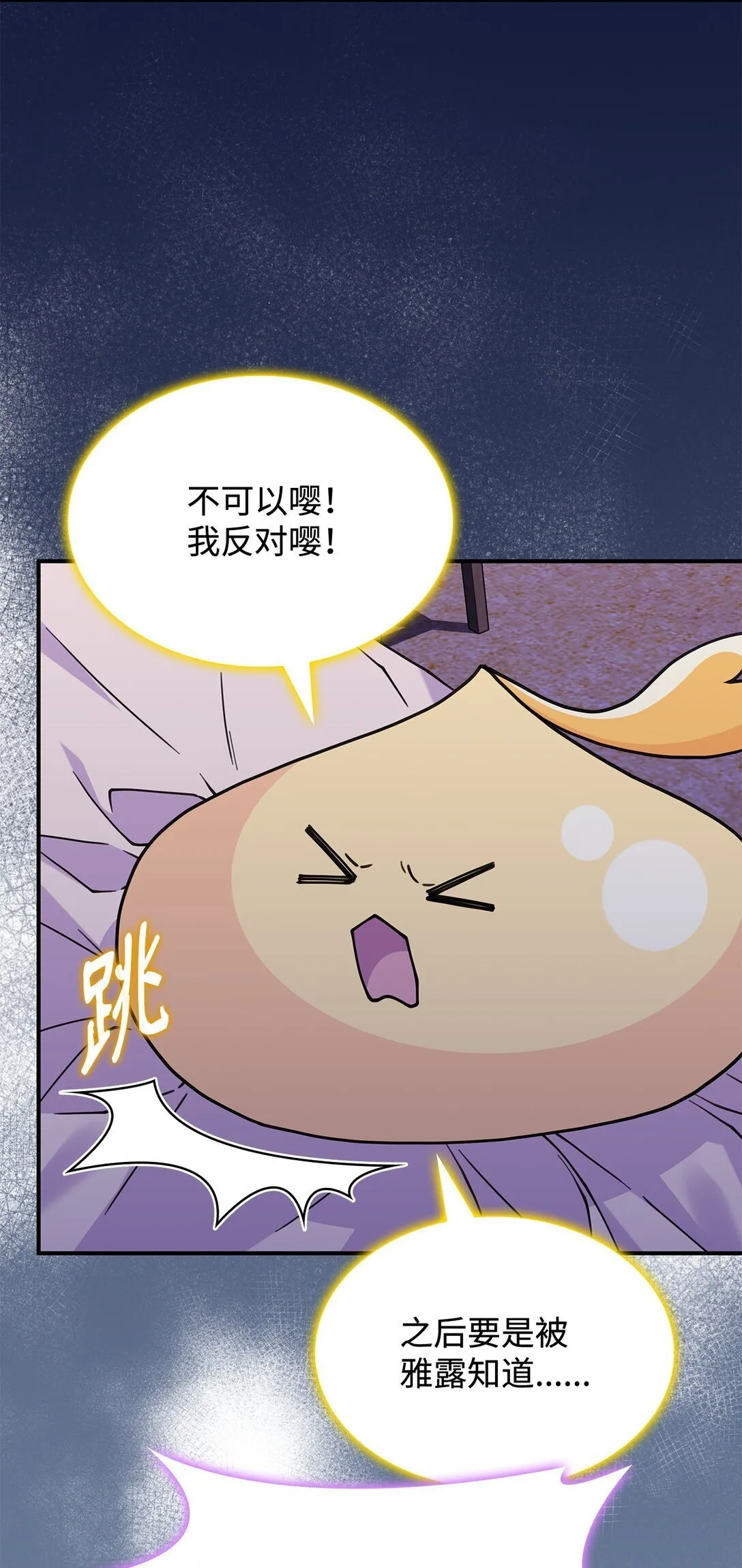 呼唤怪物的公爵之女包子漫画漫画,57 消除记忆2图