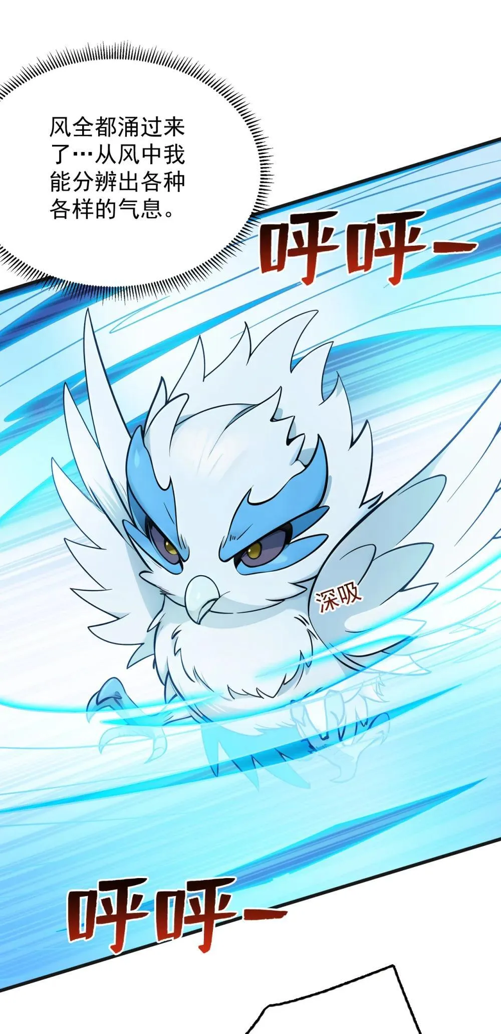 后代请我出山陈玄漫画,268 老祖我自有妙计2图