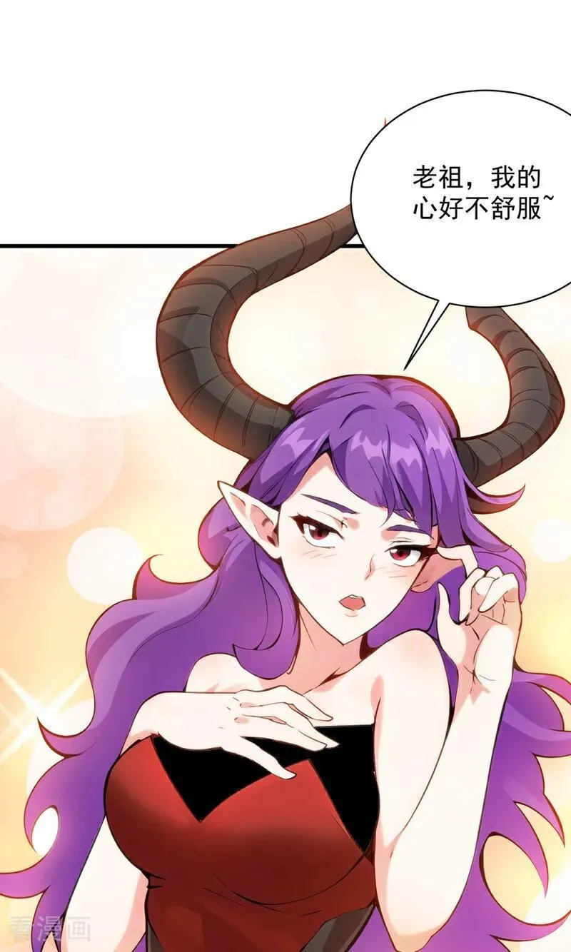 后代请我出山陈玄漫画,第232话 攻打人界计划2图