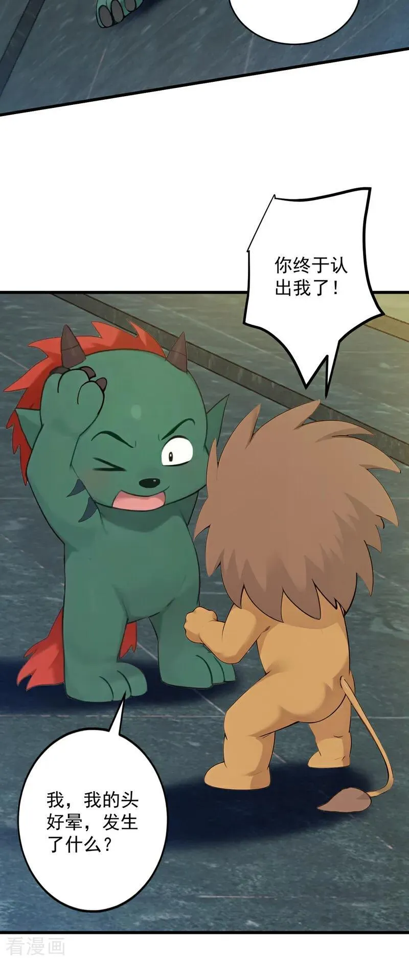 后代请我出山陈玄漫画,第262话 你别想跑！2图