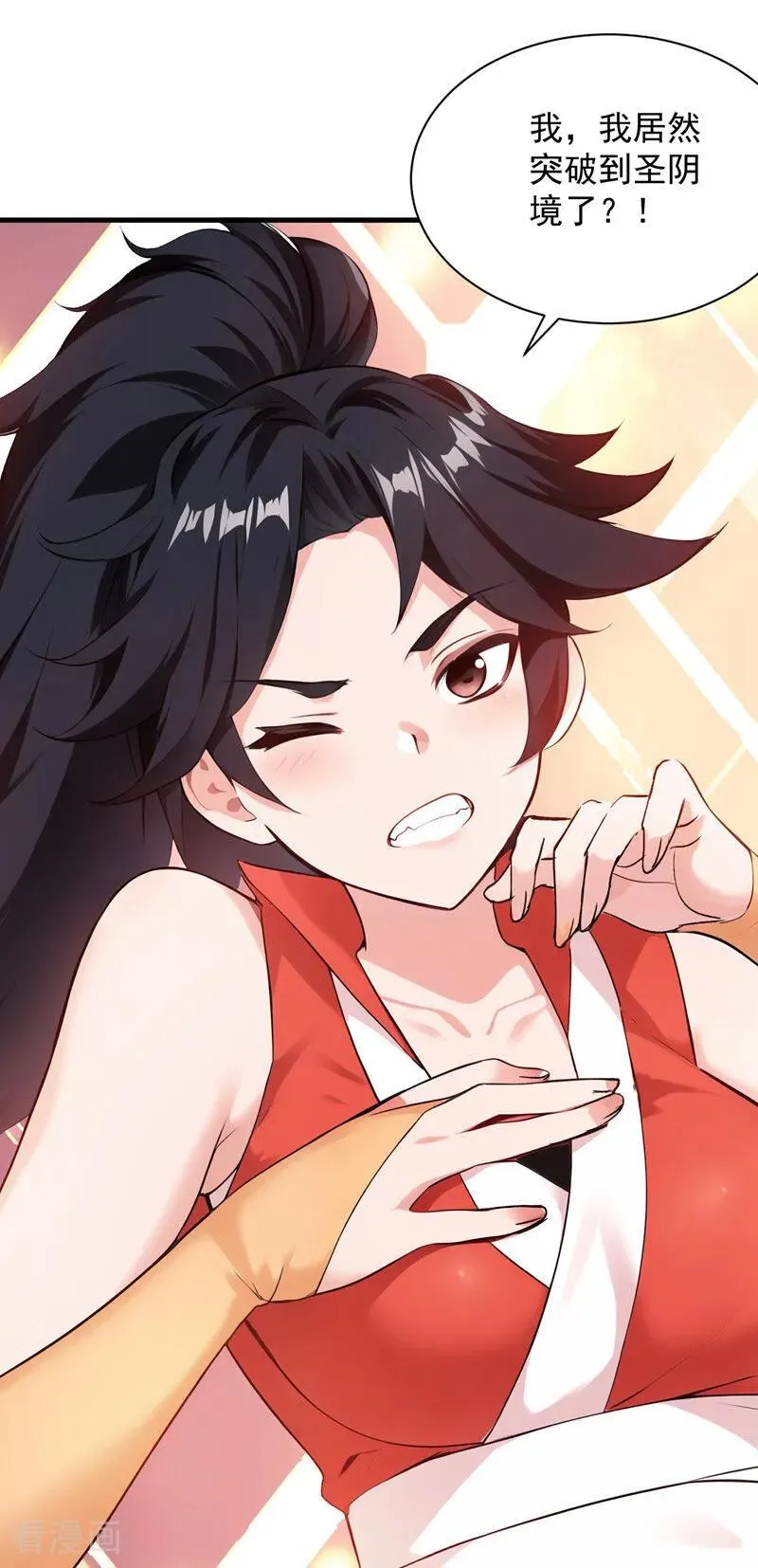 后代请我出山陈玄漫画,第233话 打工的奖励2图