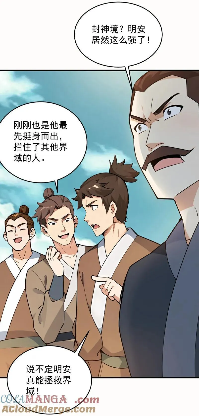 后代请我出山陈玄漫画,第252话 重建吧，新世界！1图