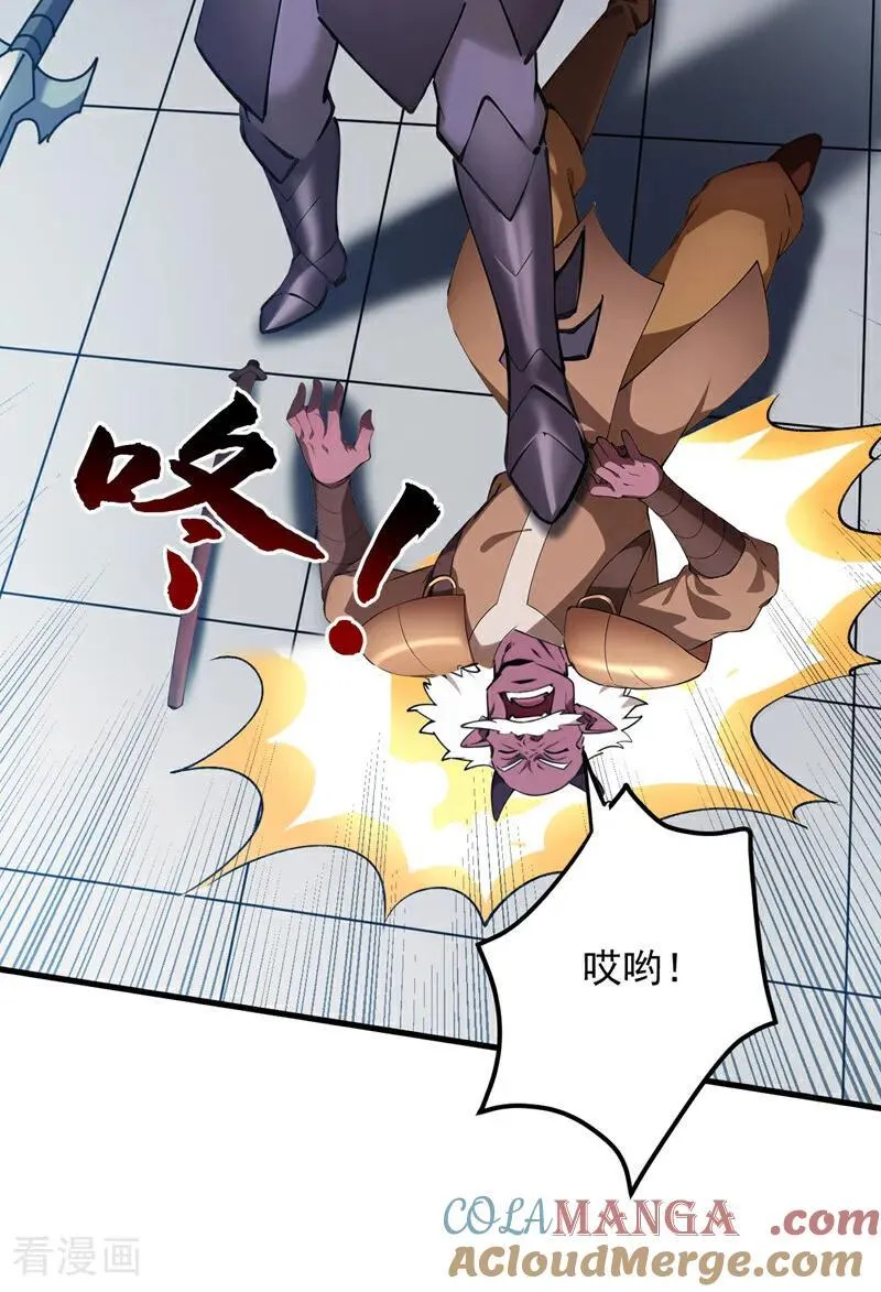 后代请我出山陈玄漫画,第238话 神铁城的大恩人1图