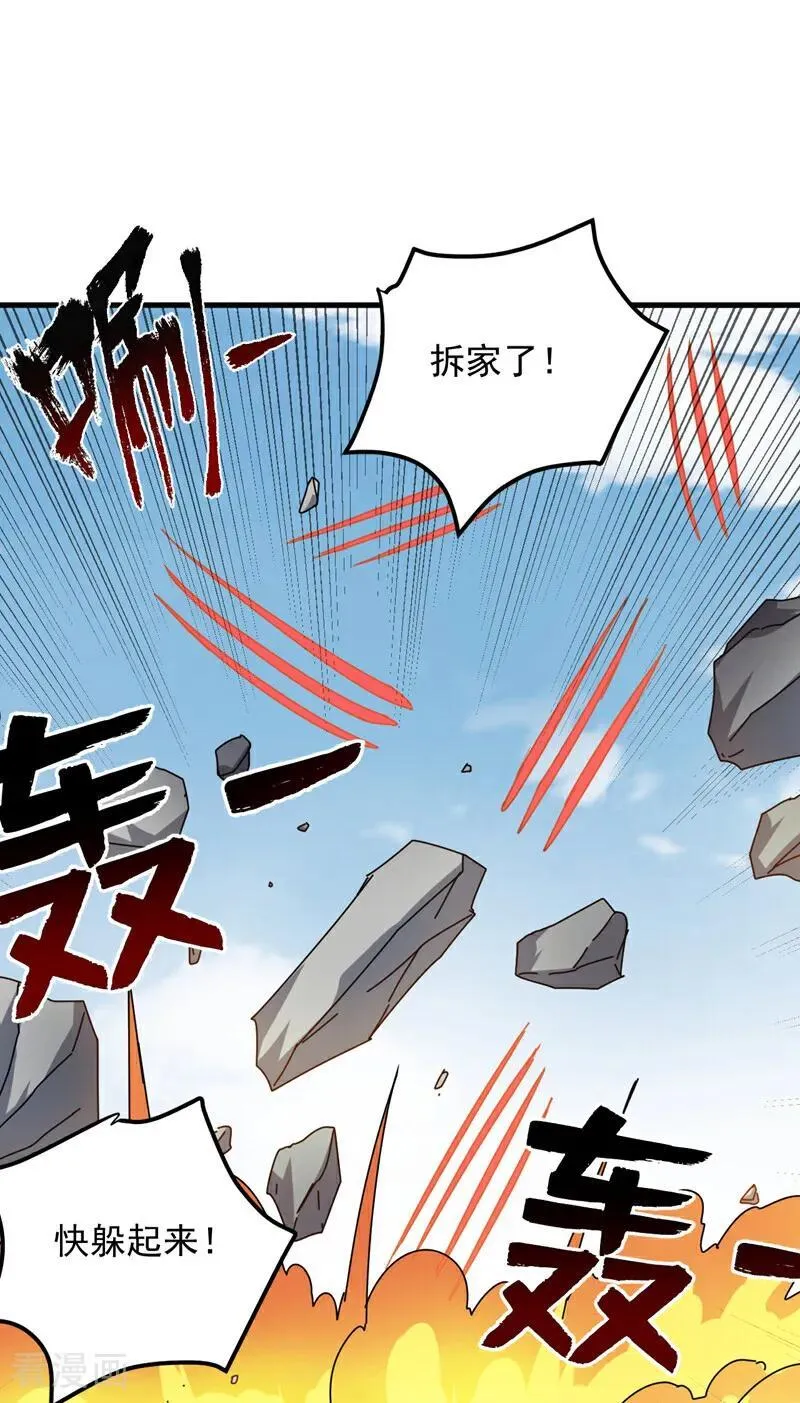 后代请我出山陈玄漫画,第234话 完整的童年2图
