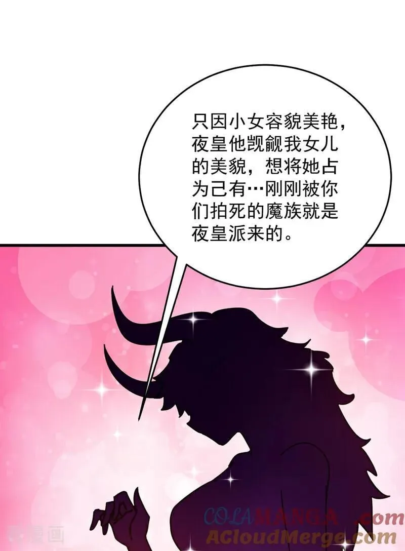 隐居十万年后代请出山漫画免费漫画,第236话 帮人帮到底1图