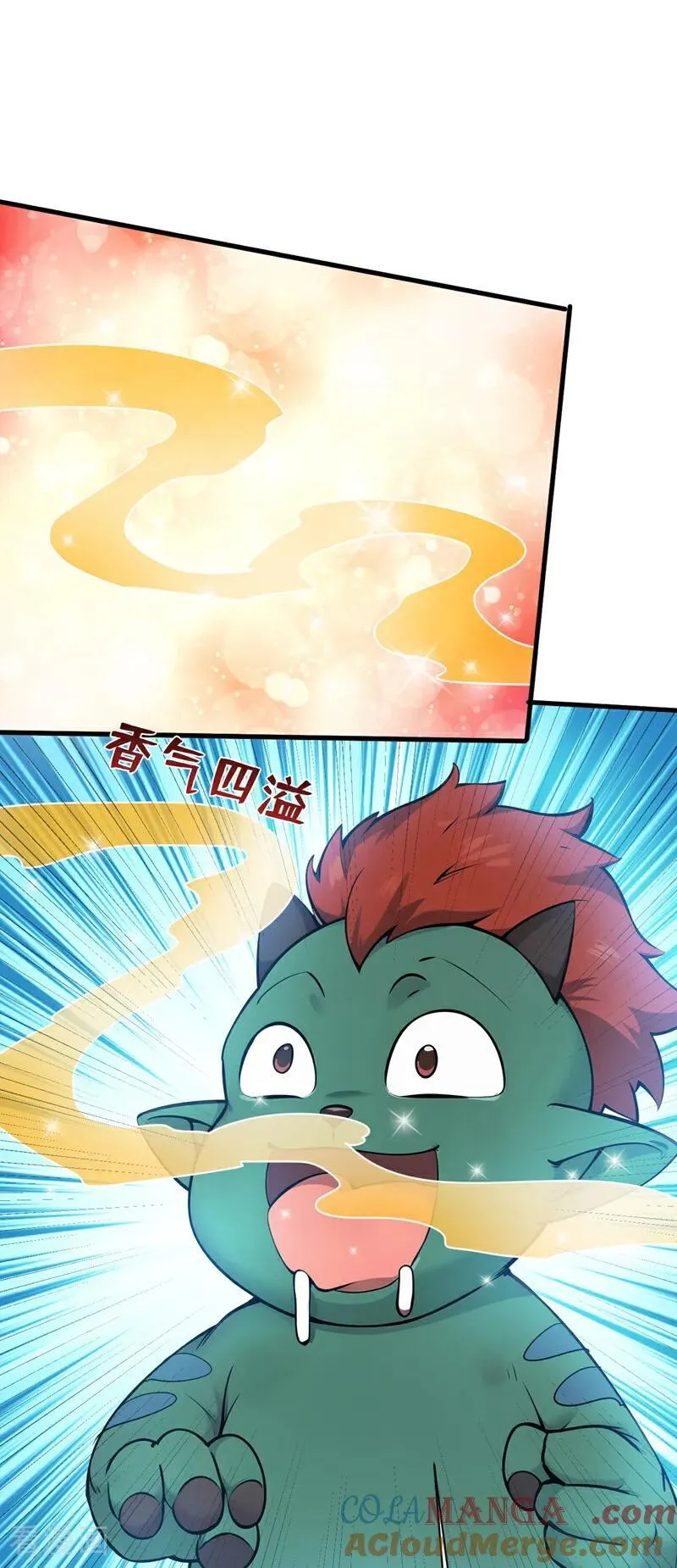 后代请我出山陈玄漫画,第263话 哪来的小贼？1图