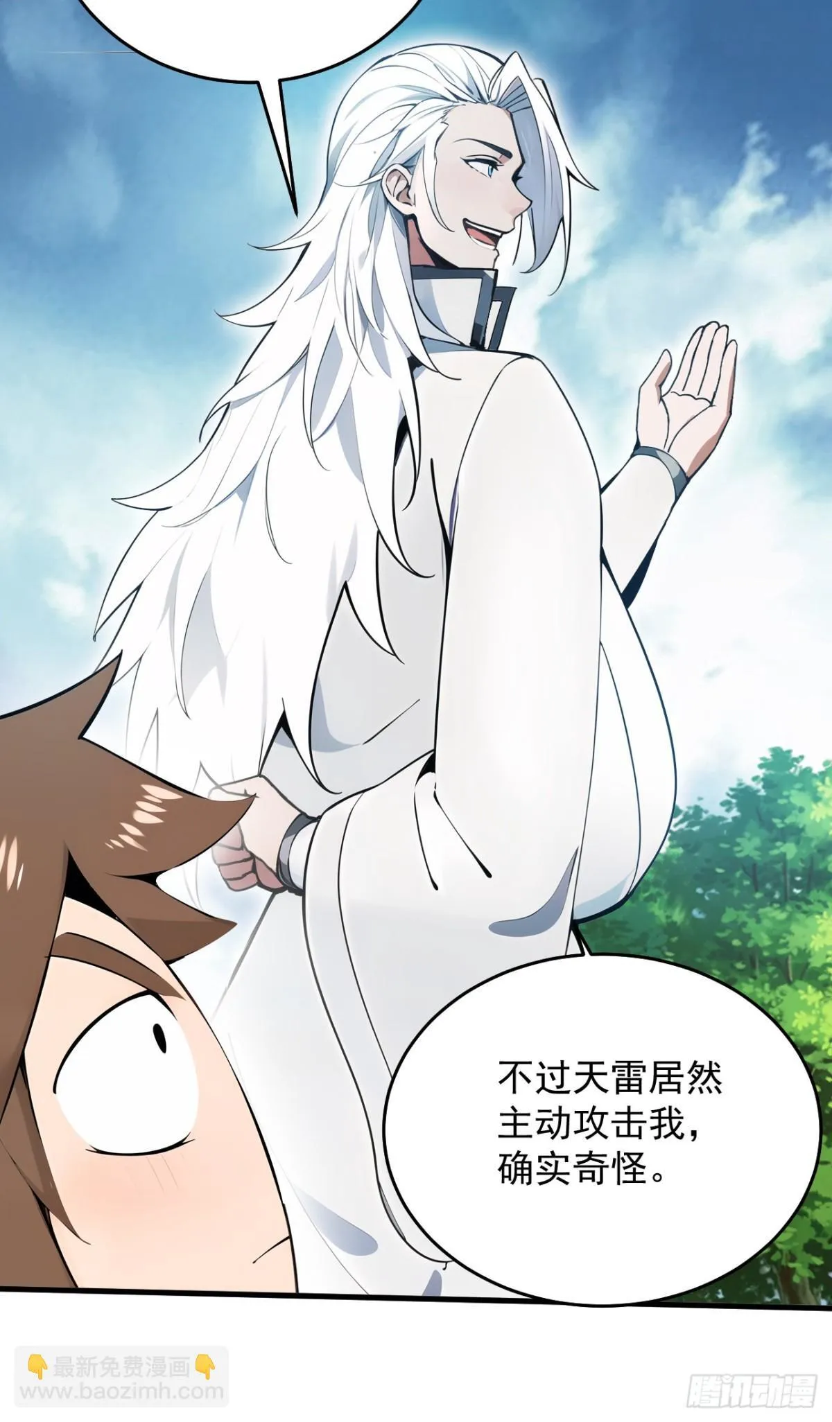 后代请我出山陈玄漫画,第255话 逃跑的机会2图