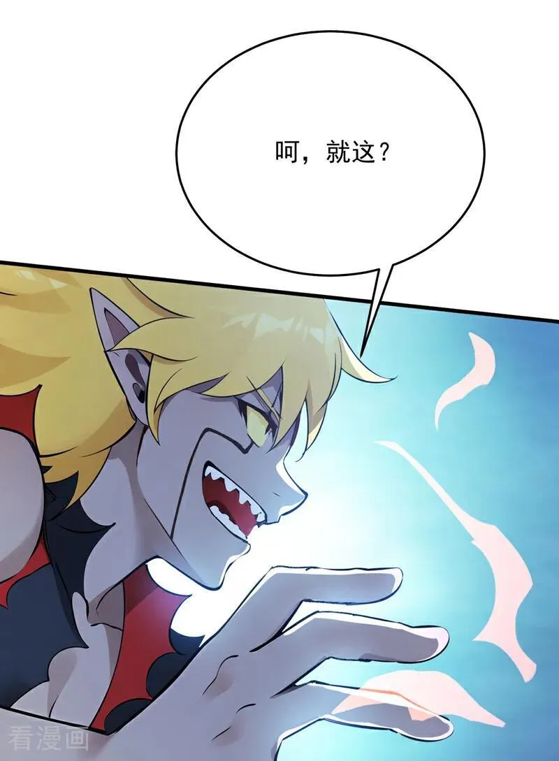 后代请我出山陈玄漫画,第241话 你…不杀我们？2图