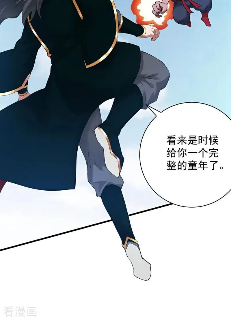 后代请我出山陈玄漫画,第234话 完整的童年2图