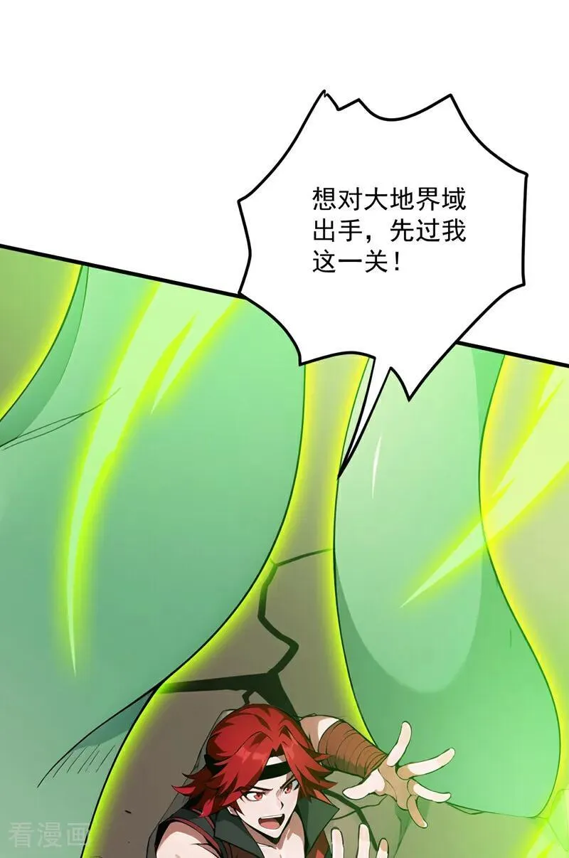 后代请我出山陈玄漫画,第251话 我要你灰飞烟灭！1图