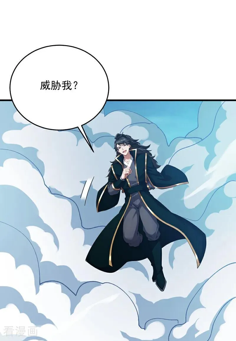 后代请我出山漫画漫画,第247话 伟大发明2图